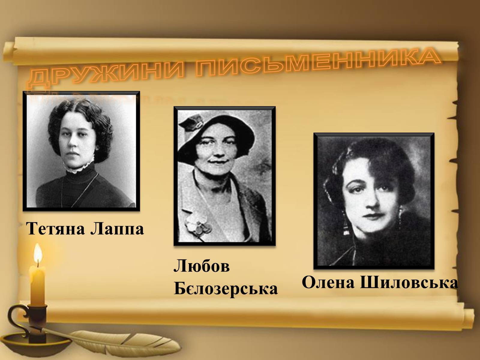 Презентація на тему «Михайло Булгаков» (варіант 13) - Слайд #11 Презентація на тему «Михайло Булгаков» (варіант 13) - Слайд #11