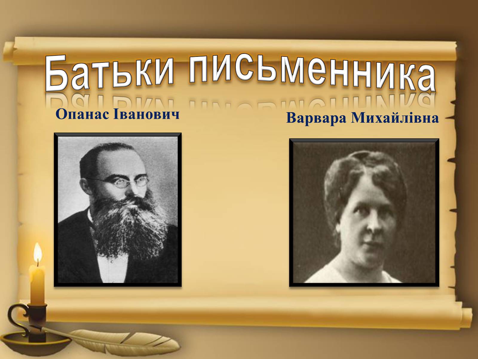 Презентація на тему «Михайло Булгаков» (варіант 13) - Слайд #6 Презентація на тему «Михайло Булгаков» (варіант 13) - Слайд #6