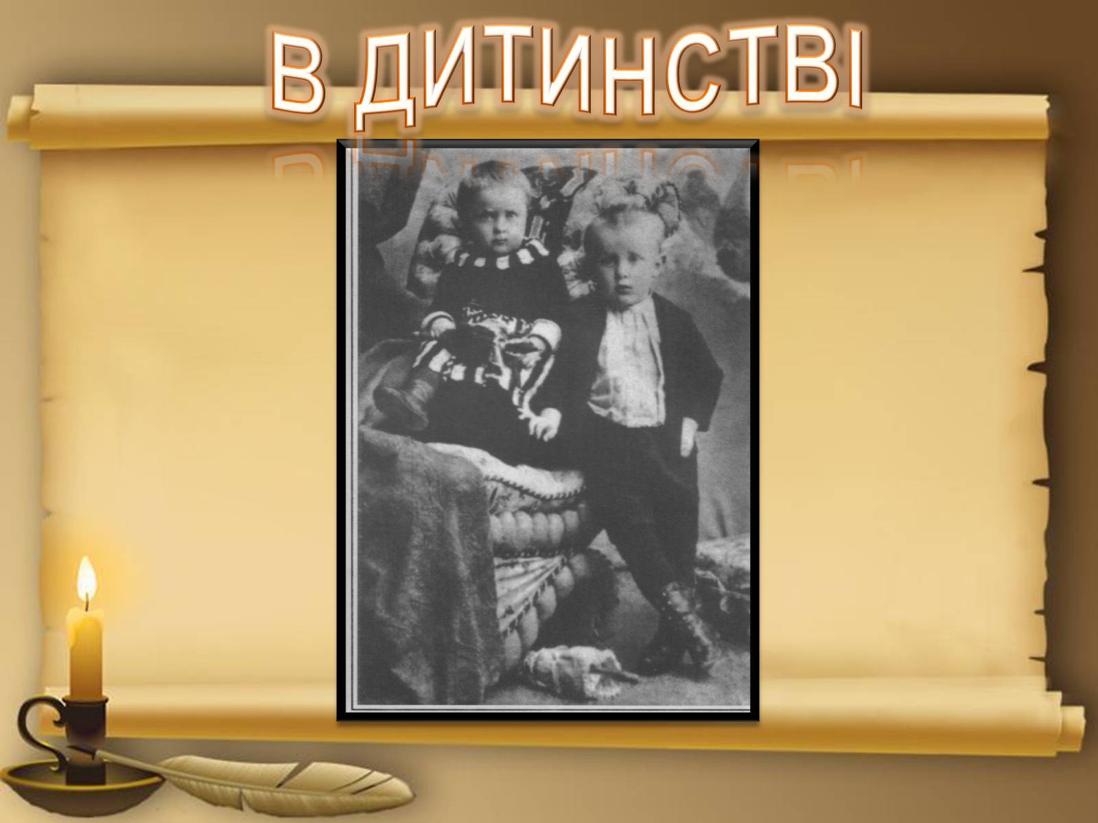 Презентація на тему «Михайло Булгаков» (варіант 13) - Слайд #8 Презентація на тему «Михайло Булгаков» (варіант 13) - Слайд #8