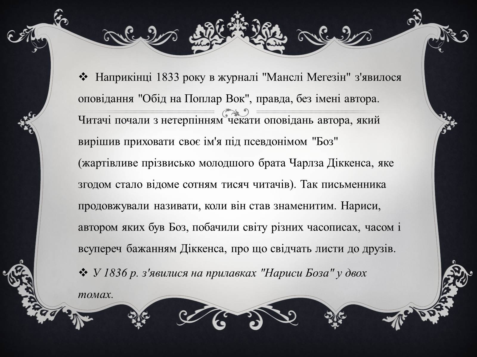 Презентація на тему «Пригоди Олівера Твіста» - Слайд #5 Презентація на тему «Пригоди Олівера Твіста» - Слайд #5