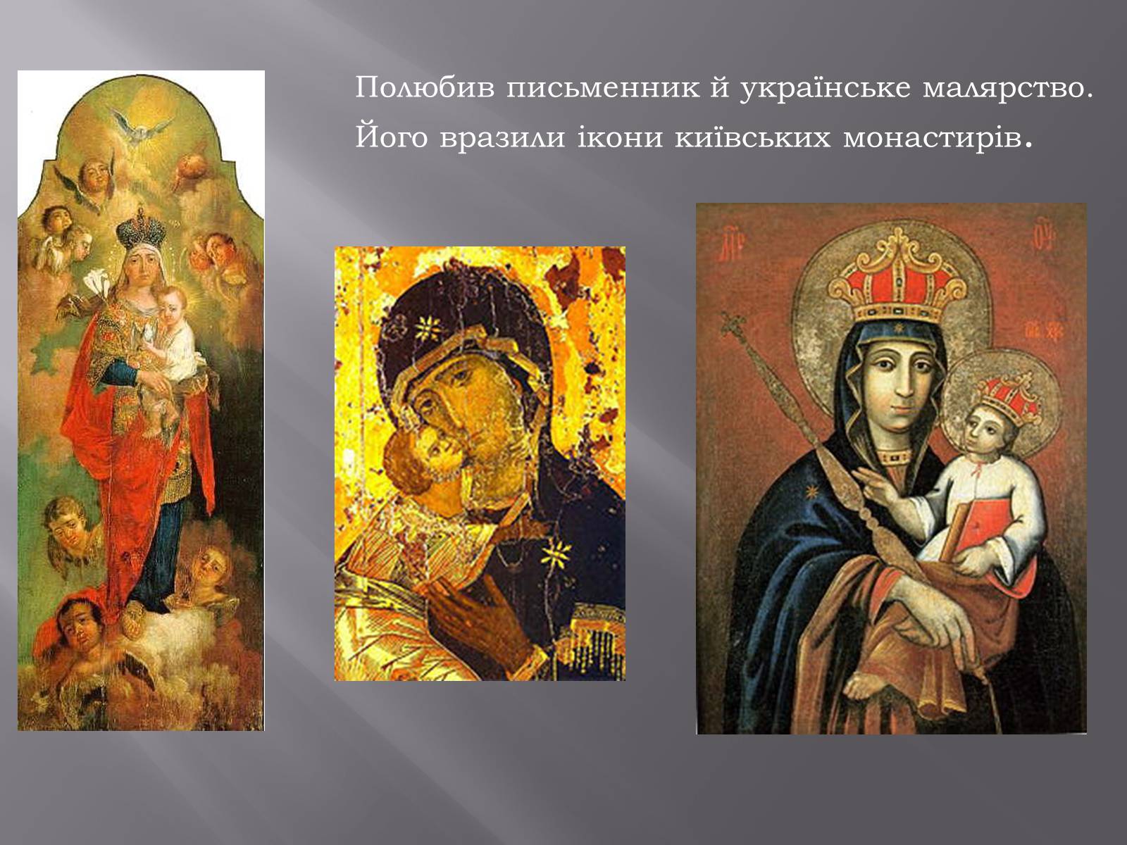 Презентація на тему «Р.М.Рільке і Україна» - Слайд #13 Презентація на тему «Р.М.Рільке і Україна» - Слайд #13