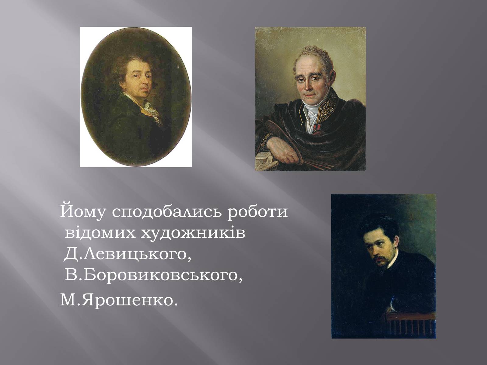 Презентація на тему «Р.М.Рільке і Україна» - Слайд #14 Презентація на тему «Р.М.Рільке і Україна» - Слайд #14