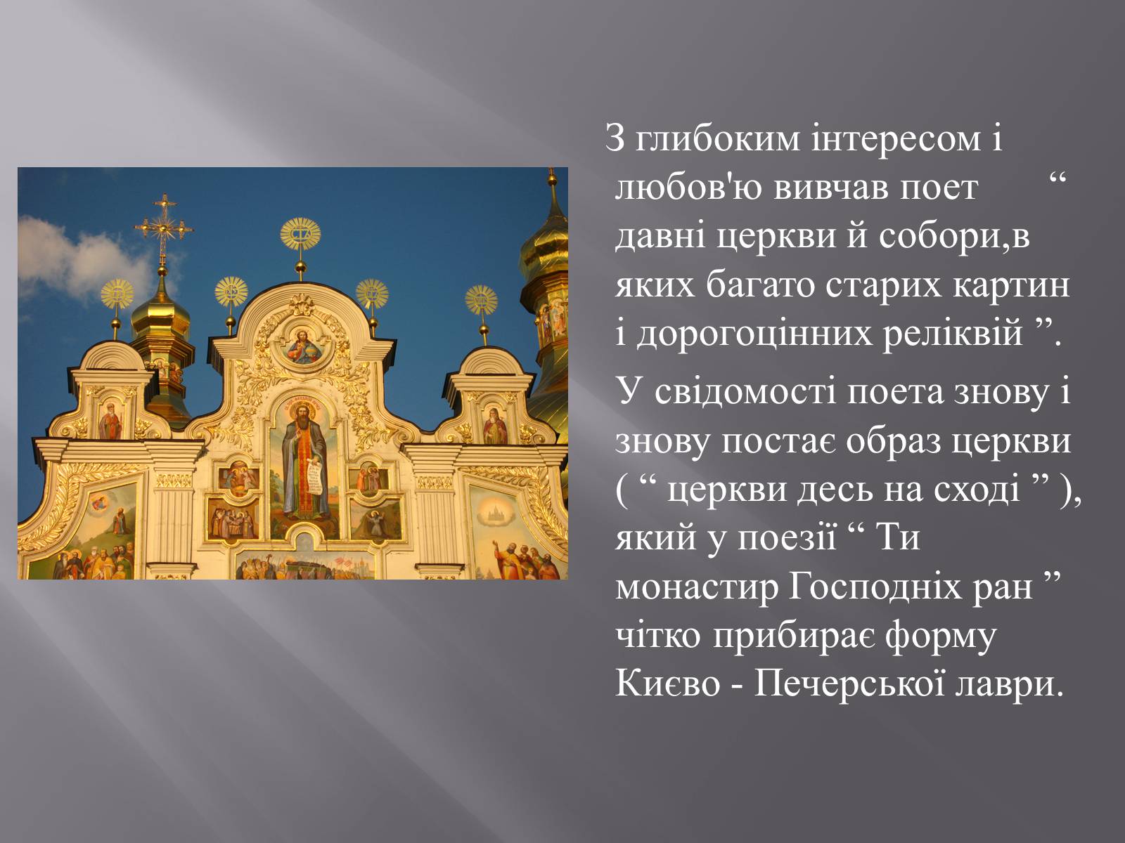 Презентація на тему «Р.М.Рільке і Україна» - Слайд #9 Презентація на тему «Р.М.Рільке і Україна» - Слайд #9