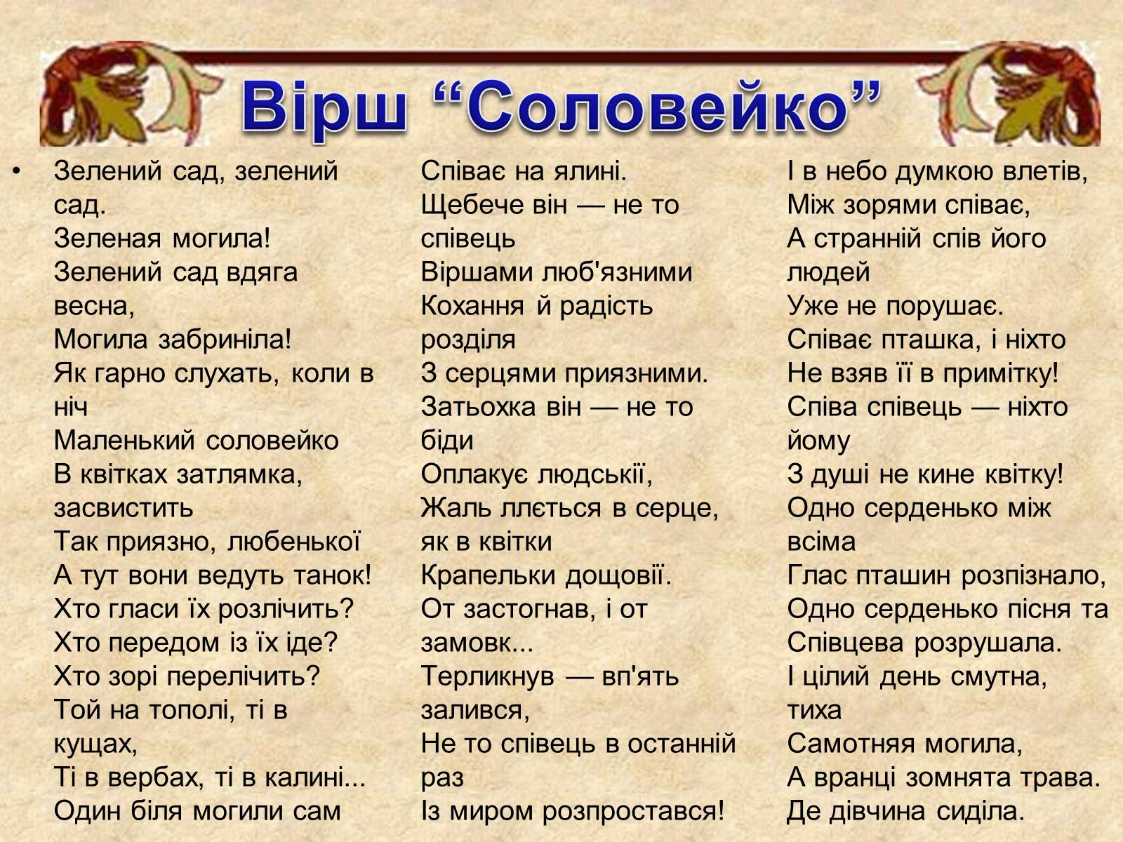 Презентація на тему «Микола Костомаров» - Слайд #17 Презентація на тему «Микола Костомаров» - Слайд #17