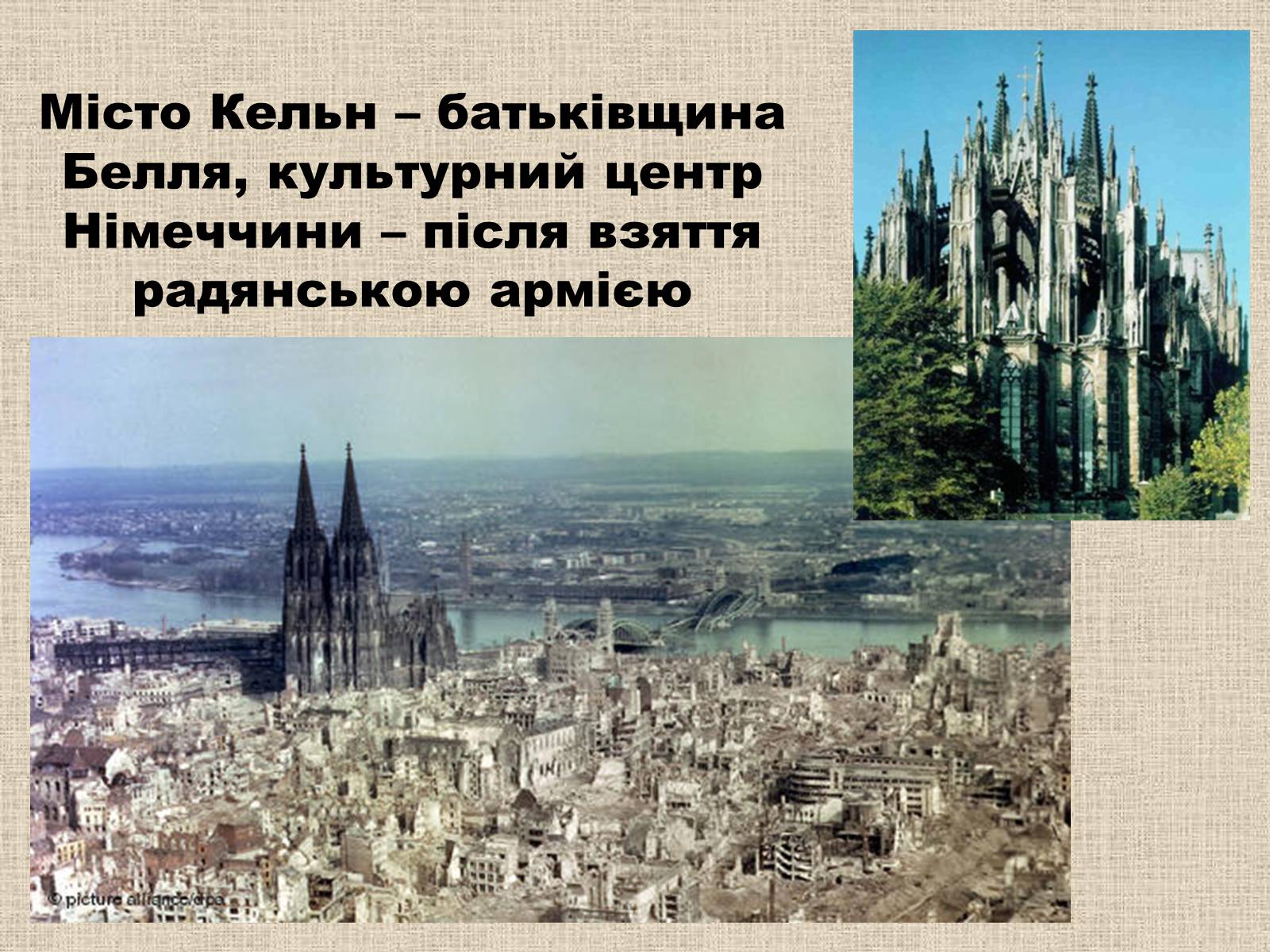 Презентація на тему «Генріх Белль» - Слайд #2 Презентація на тему «Генріх Белль» - Слайд #2