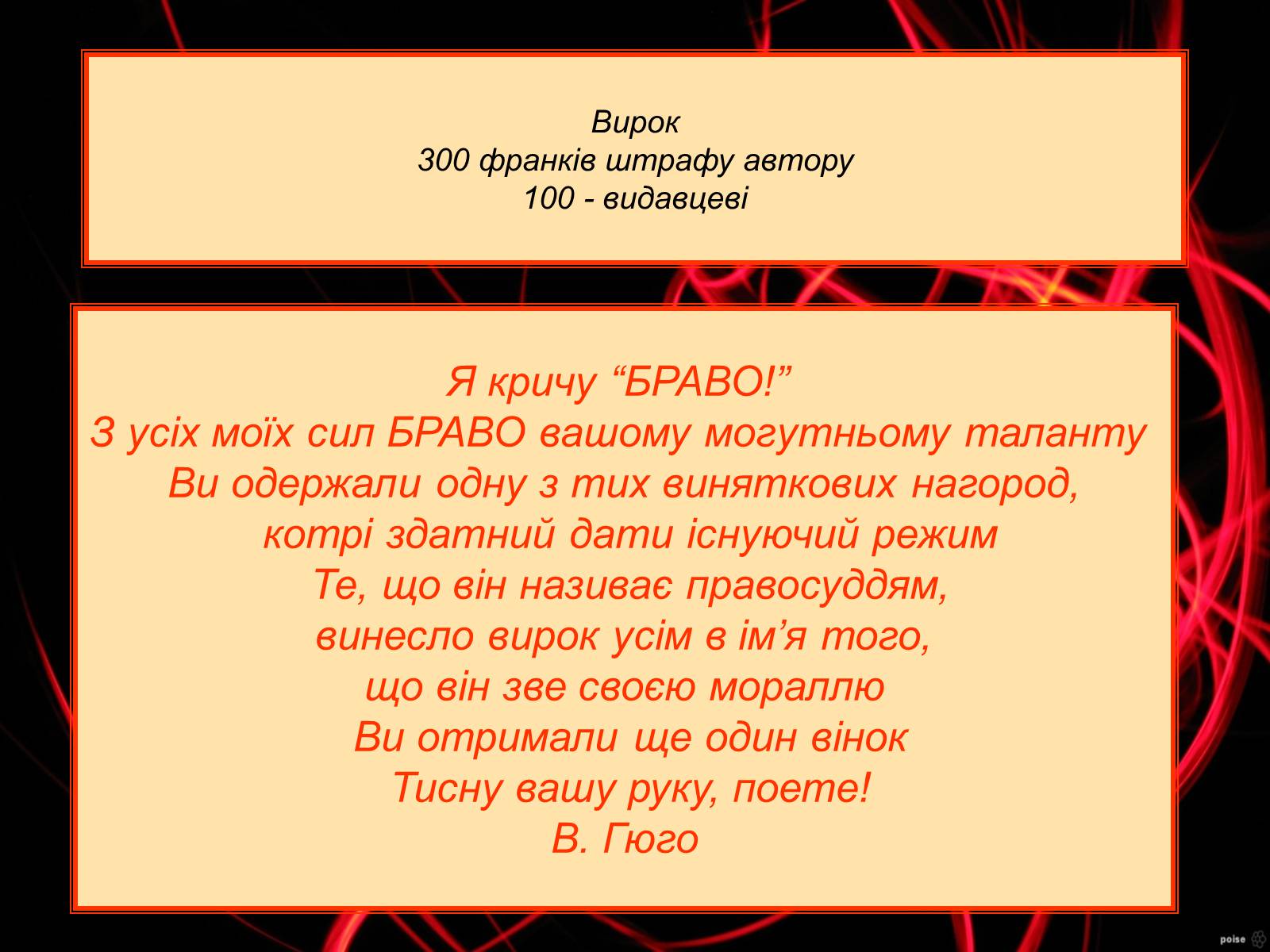Презентація на тему «Шарль Бодлер» (варіант 5) - Слайд #3 Презентація на тему «Шарль Бодлер» (варіант 5) - Слайд #3
