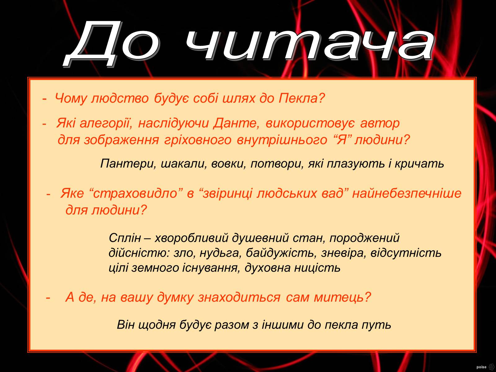 Презентація на тему «Шарль Бодлер» (варіант 5) - Слайд #7 Презентація на тему «Шарль Бодлер» (варіант 5) - Слайд #7