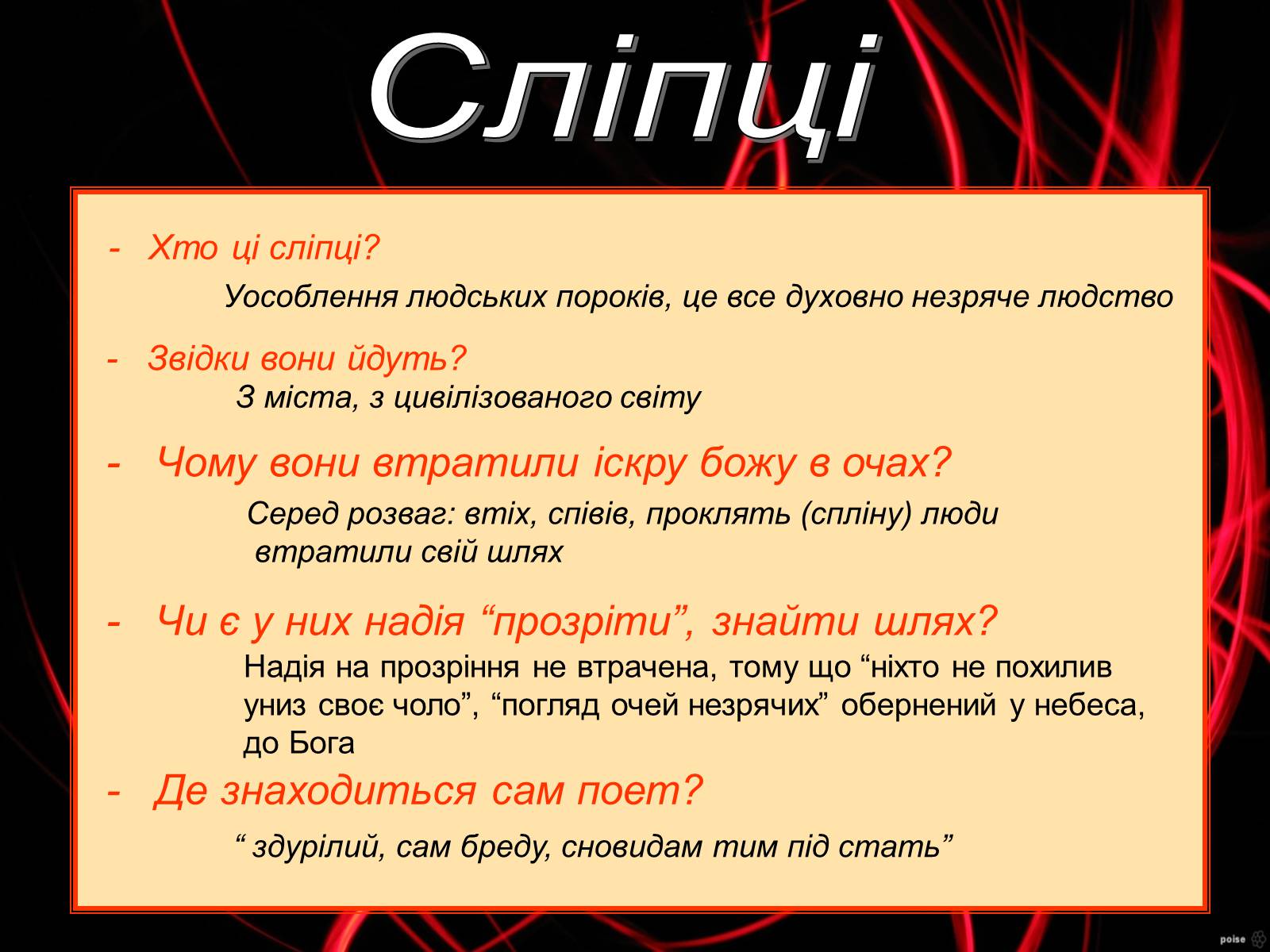 Презентація на тему «Шарль Бодлер» (варіант 5) - Слайд #9 Презентація на тему «Шарль Бодлер» (варіант 5) - Слайд #9