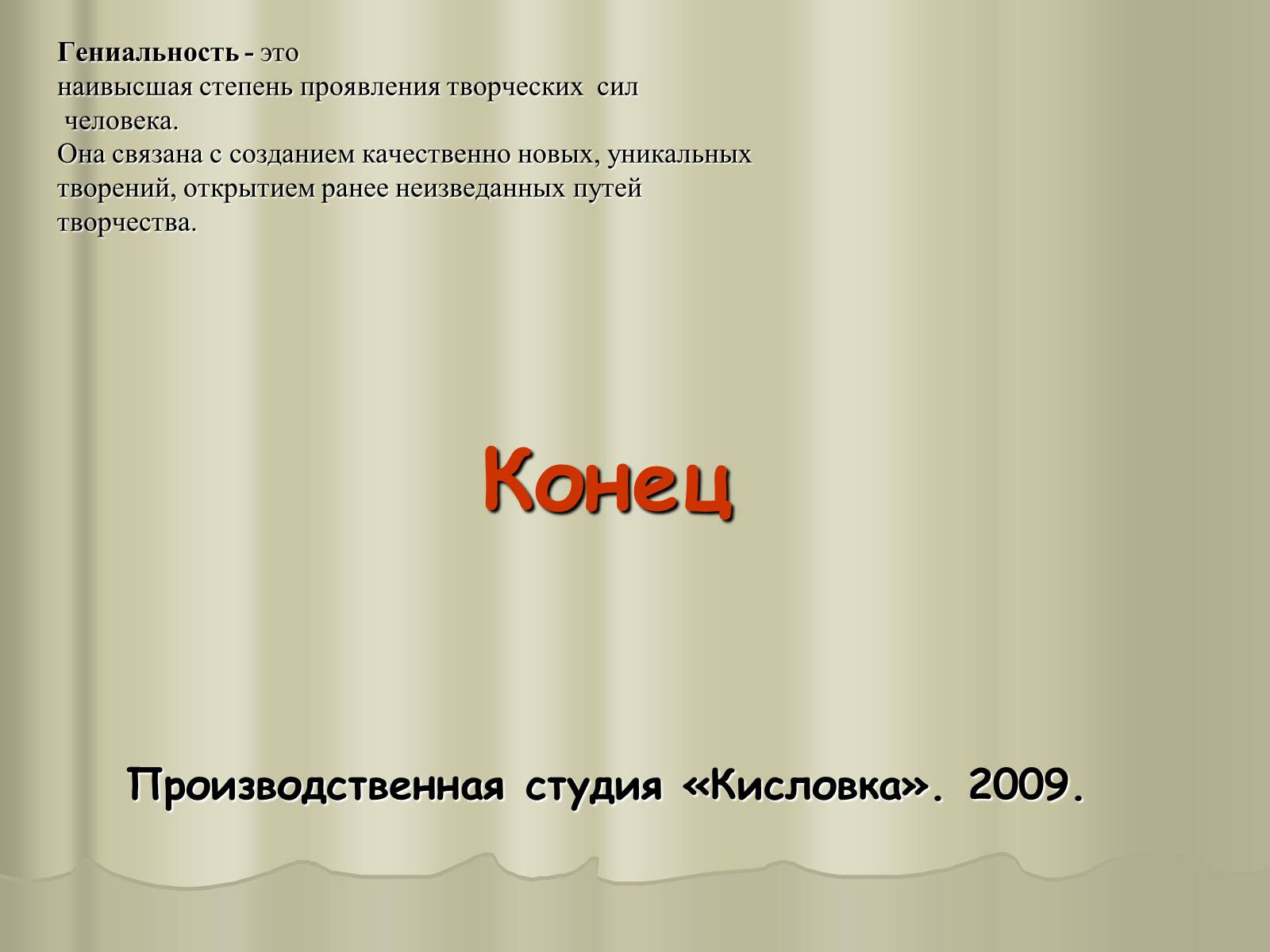 Презентація на тему «Иоганн Вольфганг Гёте» - Слайд #14 Презентація на тему «Иоганн Вольфганг Гёте» - Слайд #14