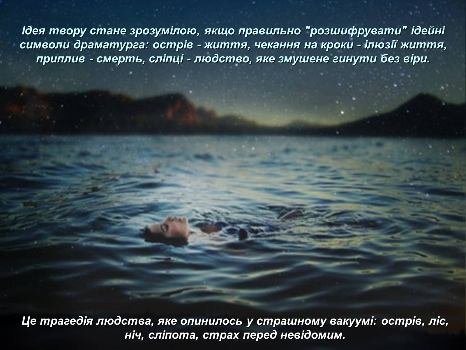 Презентація на тему «Моріса Метерлінка» - Слайд #15 Презентація на тему «Моріса Метерлінка» - Слайд #15