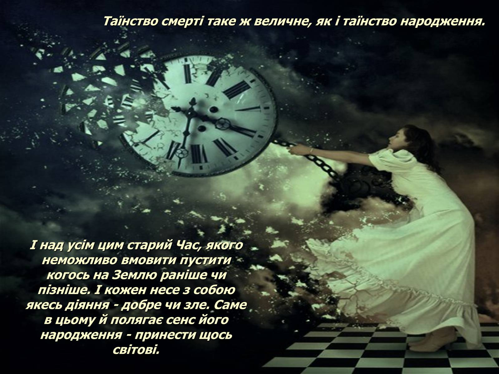 Презентація на тему «Моріса Метерлінка» - Слайд #23 Презентація на тему «Моріса Метерлінка» - Слайд #23