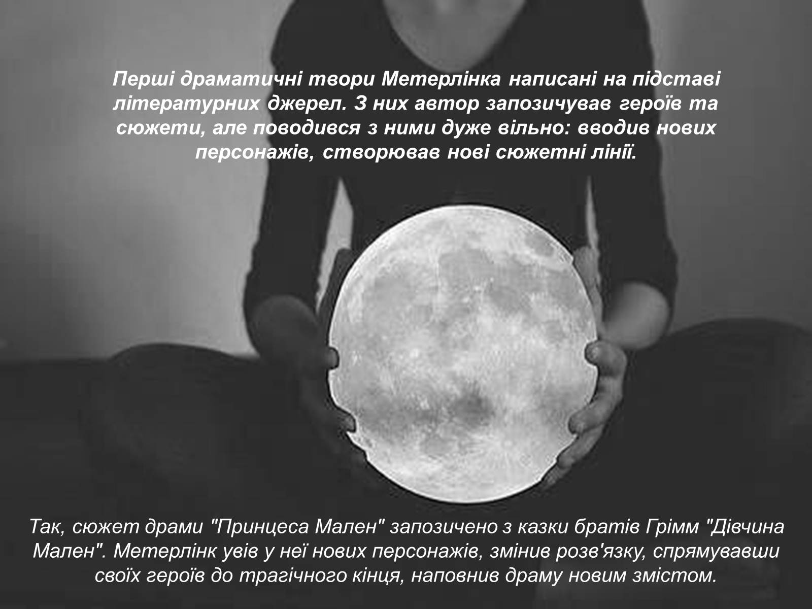 Презентація на тему «Моріса Метерлінка» - Слайд #6 Презентація на тему «Моріса Метерлінка» - Слайд #6