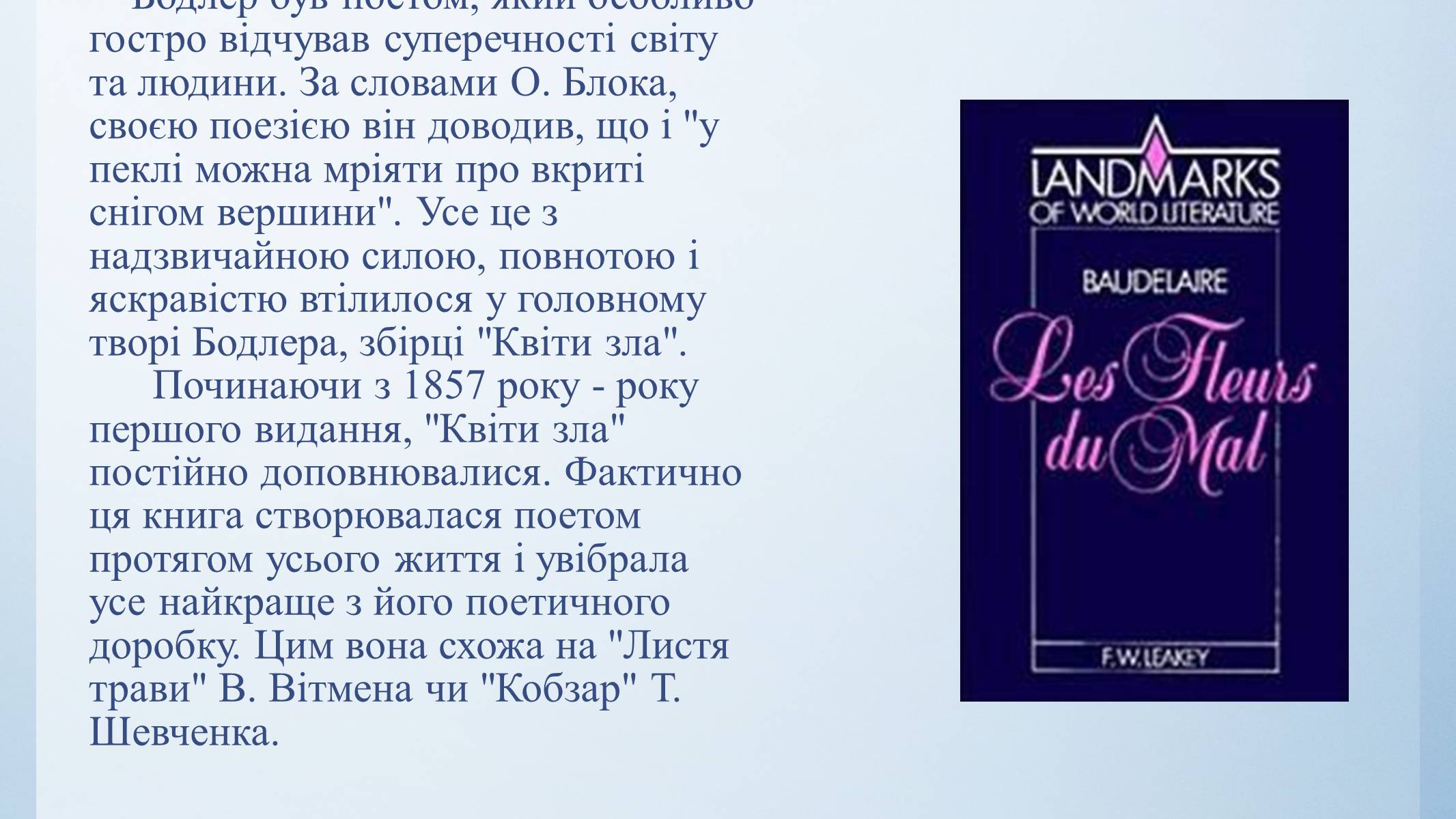 Презентація на тему «Шарль Бодлер» (варіант 4) - Слайд #9