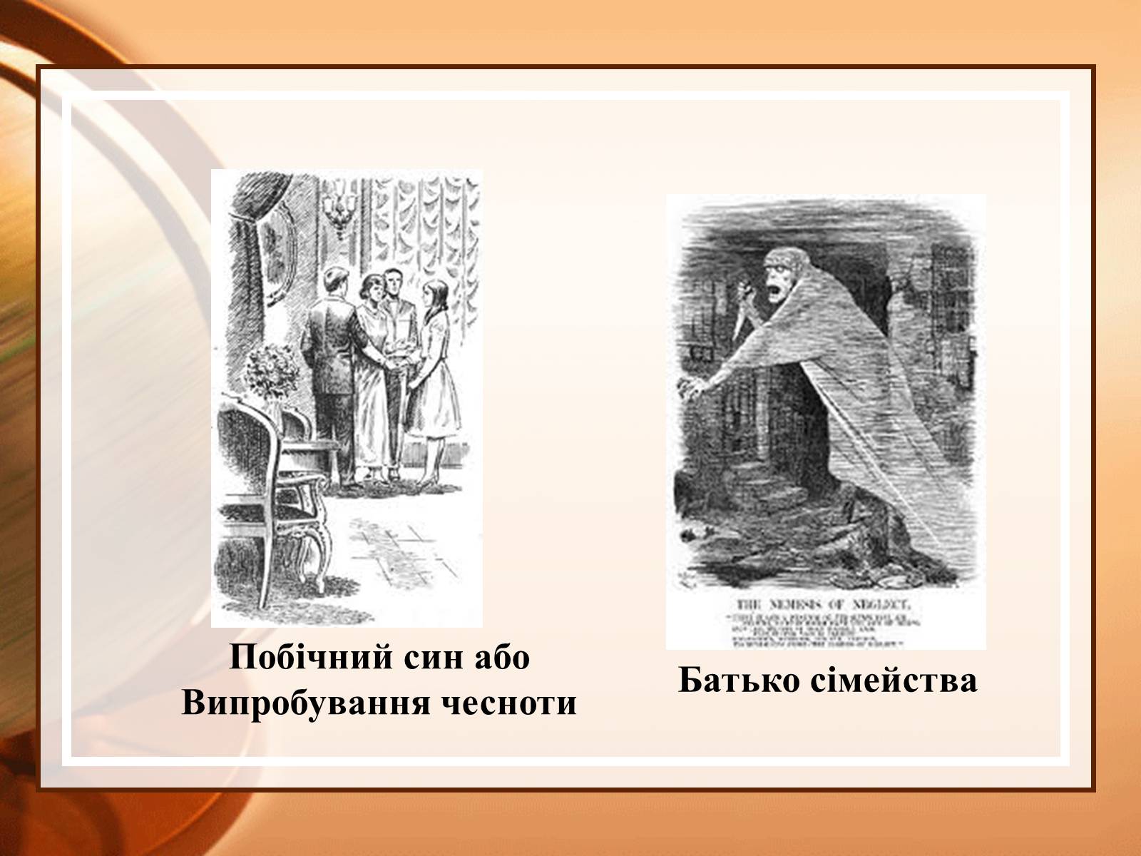 Презентація на тему «Дені Дідро» - Слайд #8 Презентація на тему «Дені Дідро» - Слайд #8