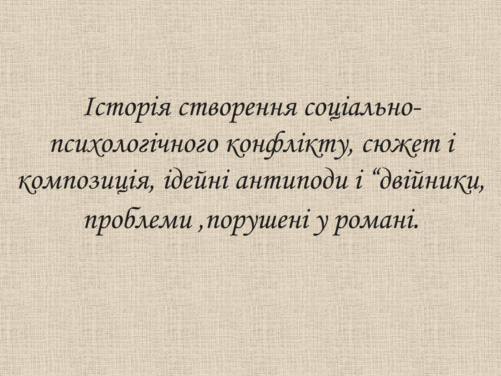 Презентація на тему «Злочин і кара» (варіант 1) - Слайд #17 Презентація на тему «Злочин і кара» (варіант 1) - Слайд #17