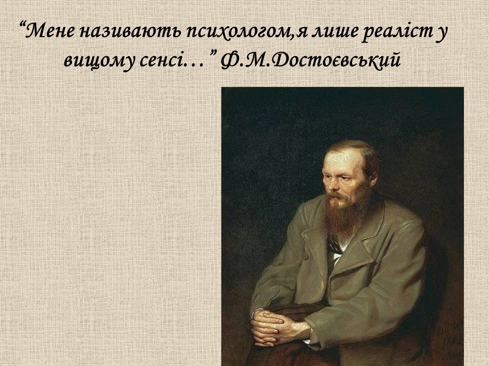 Презентація на тему «Злочин і кара» (варіант 1) - Слайд #2 Презентація на тему «Злочин і кара» (варіант 1) - Слайд #2