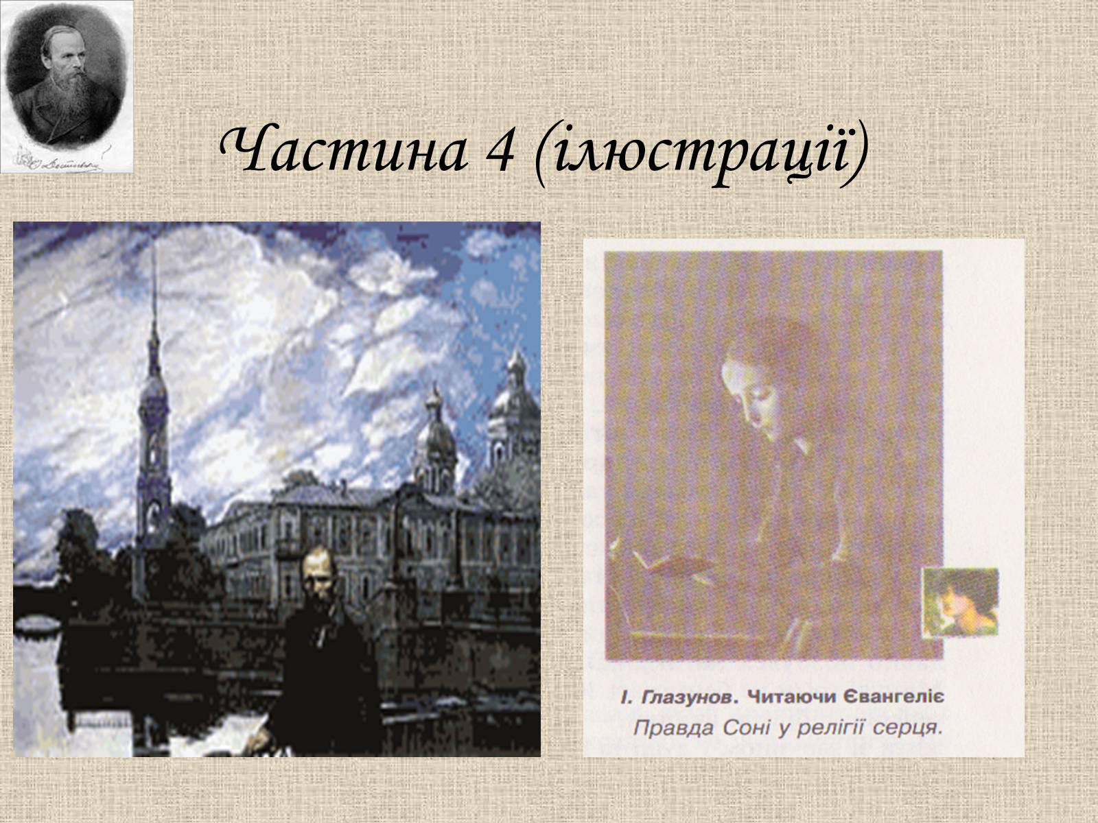Презентація на тему «Злочин і кара» (варіант 1) - Слайд #31 Презентація на тему «Злочин і кара» (варіант 1) - Слайд #31