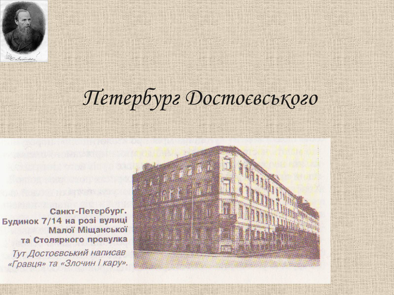 Презентація на тему «Злочин і кара» (варіант 1) - Слайд #32 Презентація на тему «Злочин і кара» (варіант 1) - Слайд #32
