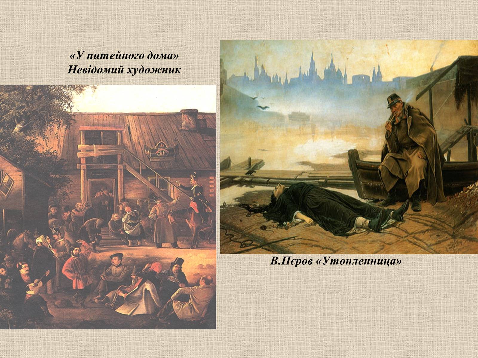 Презентація на тему «Злочин і кара» (варіант 1) - Слайд #35 Презентація на тему «Злочин і кара» (варіант 1) - Слайд #35