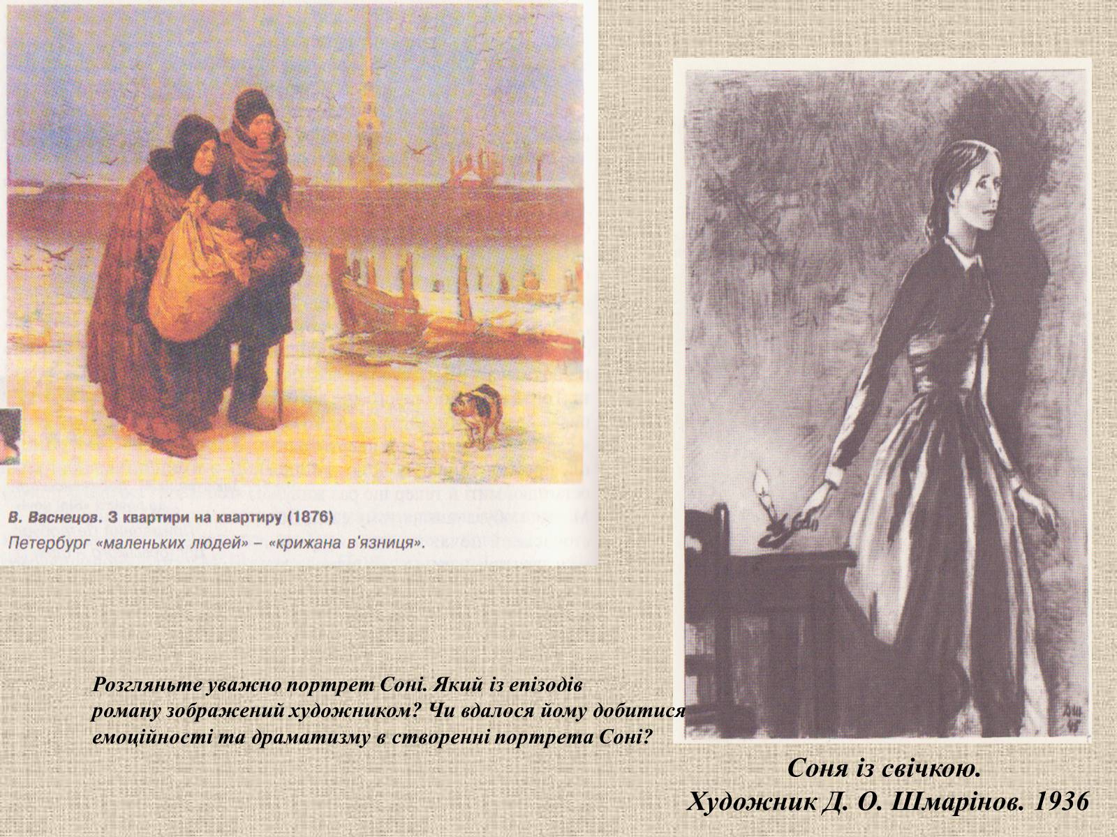 Презентація на тему «Злочин і кара» (варіант 1) - Слайд #36 Презентація на тему «Злочин і кара» (варіант 1) - Слайд #36