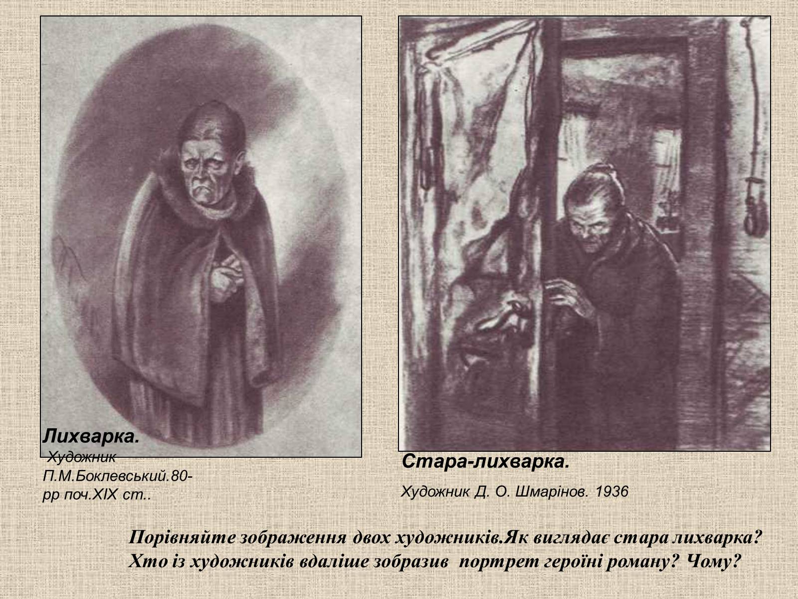 Презентація на тему «Злочин і кара» (варіант 1) - Слайд #38 Презентація на тему «Злочин і кара» (варіант 1) - Слайд #38