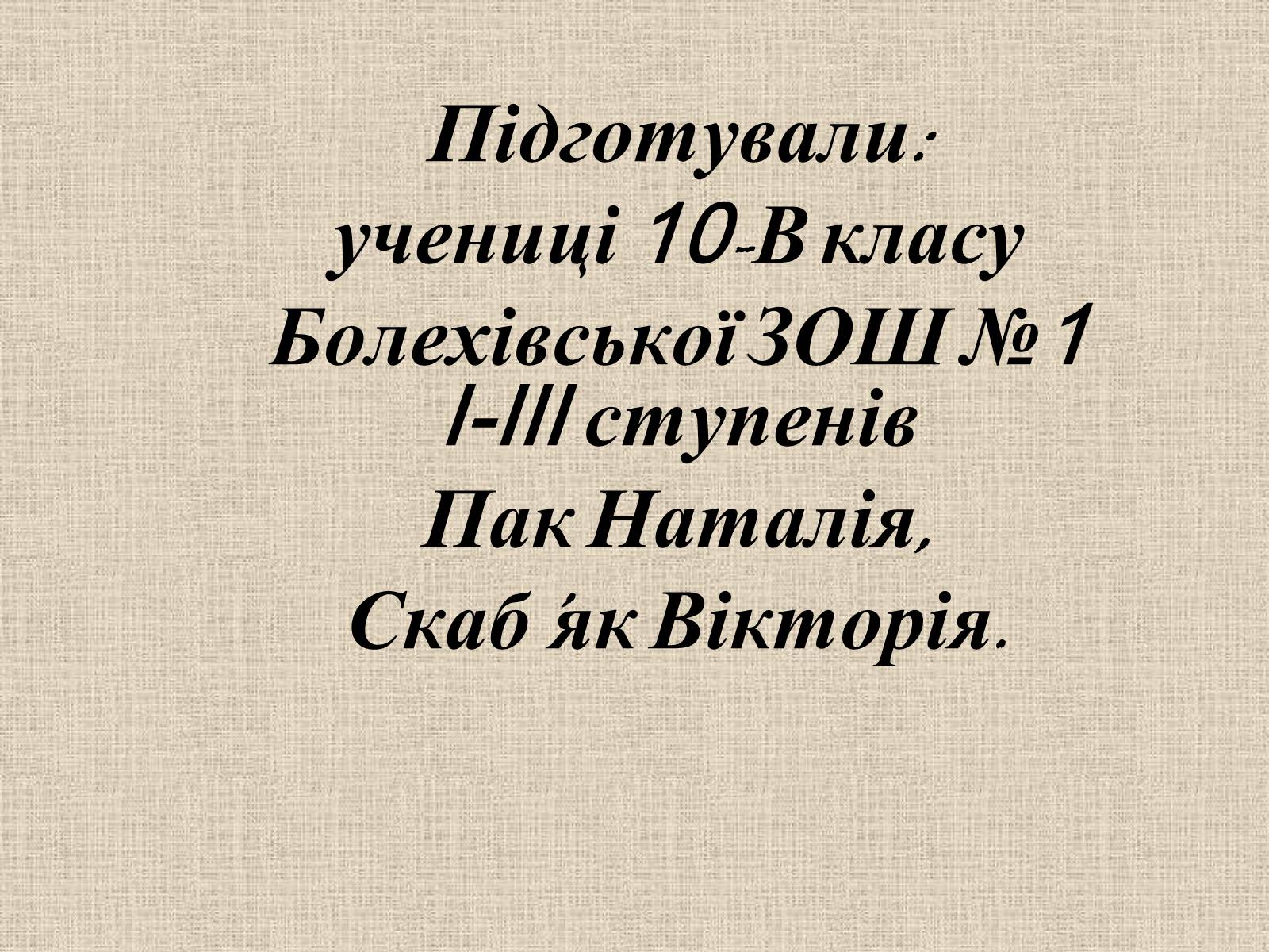 Презентація на тему «Злочин і кара» (варіант 1) - Слайд #39 Презентація на тему «Злочин і кара» (варіант 1) - Слайд #39