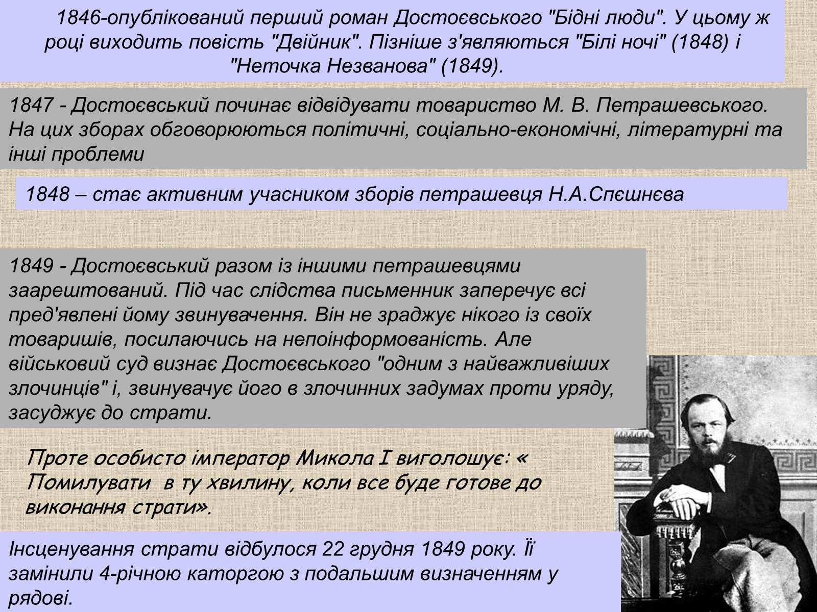 Презентація на тему «Злочин і кара» (варіант 1) - Слайд #4 Презентація на тему «Злочин і кара» (варіант 1) - Слайд #4
