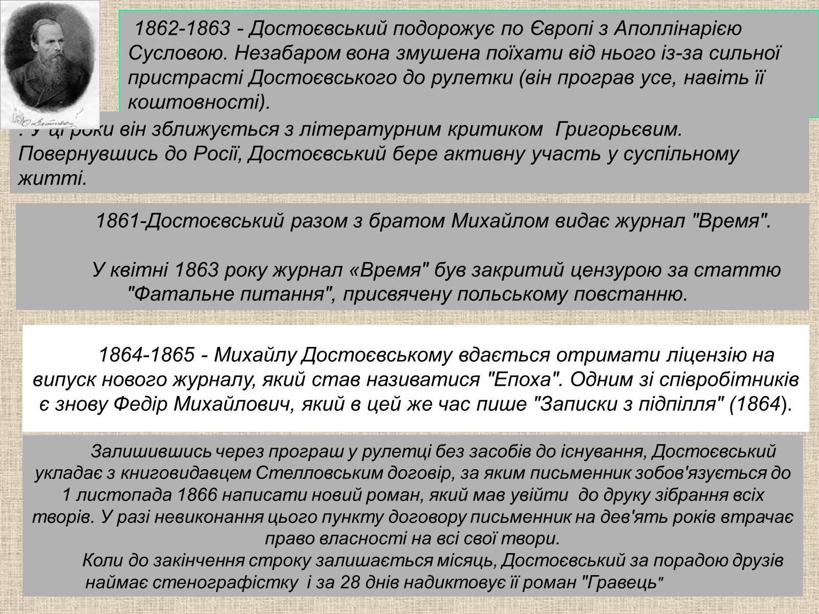 Презентація на тему «Злочин і кара» (варіант 1) - Слайд #6 Презентація на тему «Злочин і кара» (варіант 1) - Слайд #6