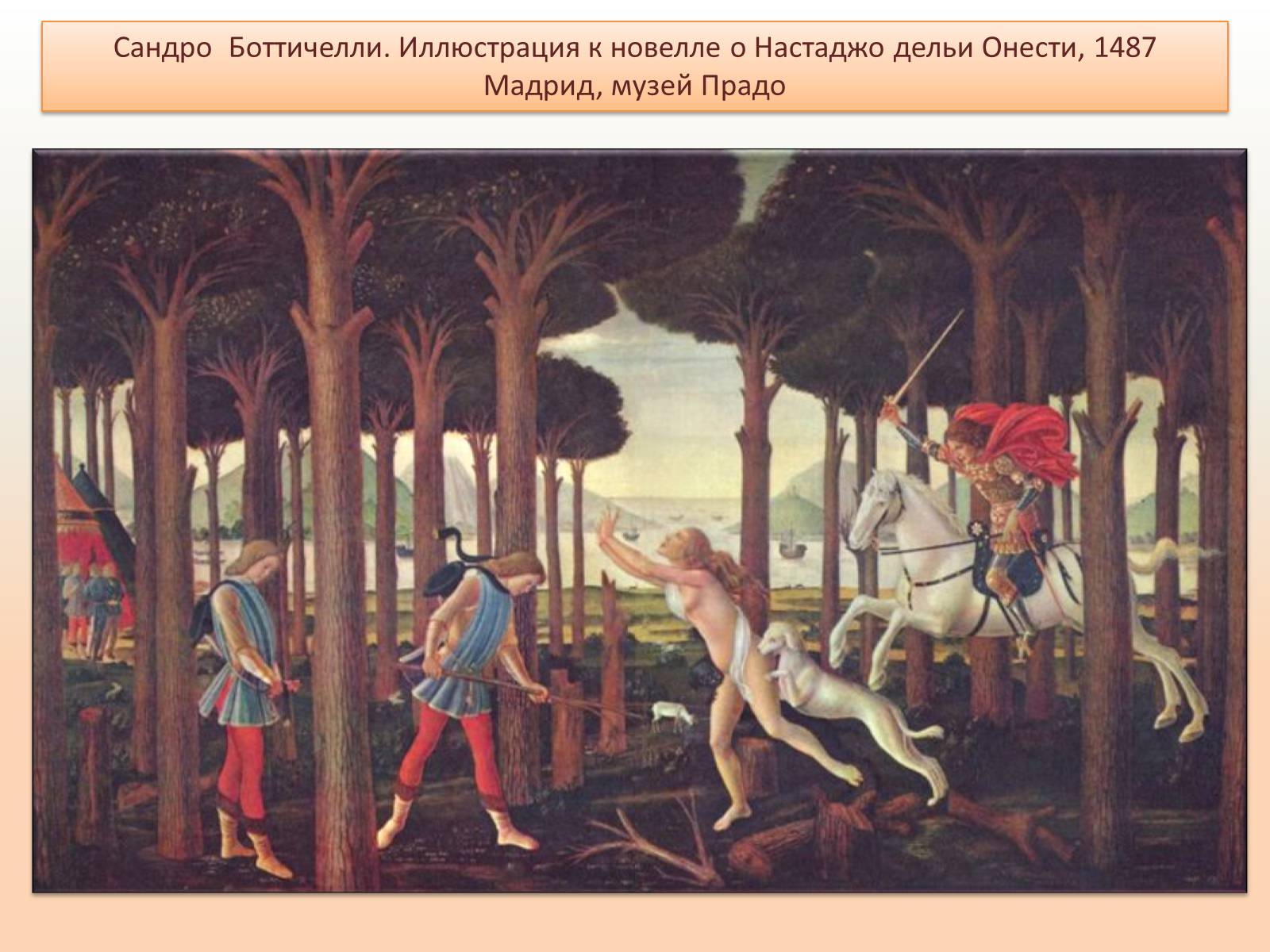 Презентація на тему «Джованни Боккаччо» - Слайд #10 Презентація на тему «Джованни Боккаччо» - Слайд #10