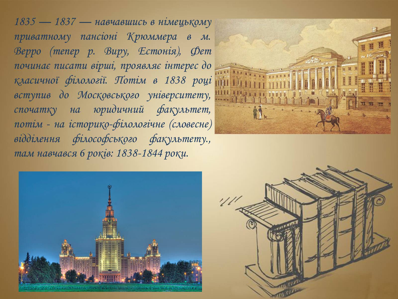 Презентація на тему «Фет Афанасий Афанасьевич» - Слайд #4 Презентація на тему «Фет Афанасий Афанасьевич» - Слайд #4