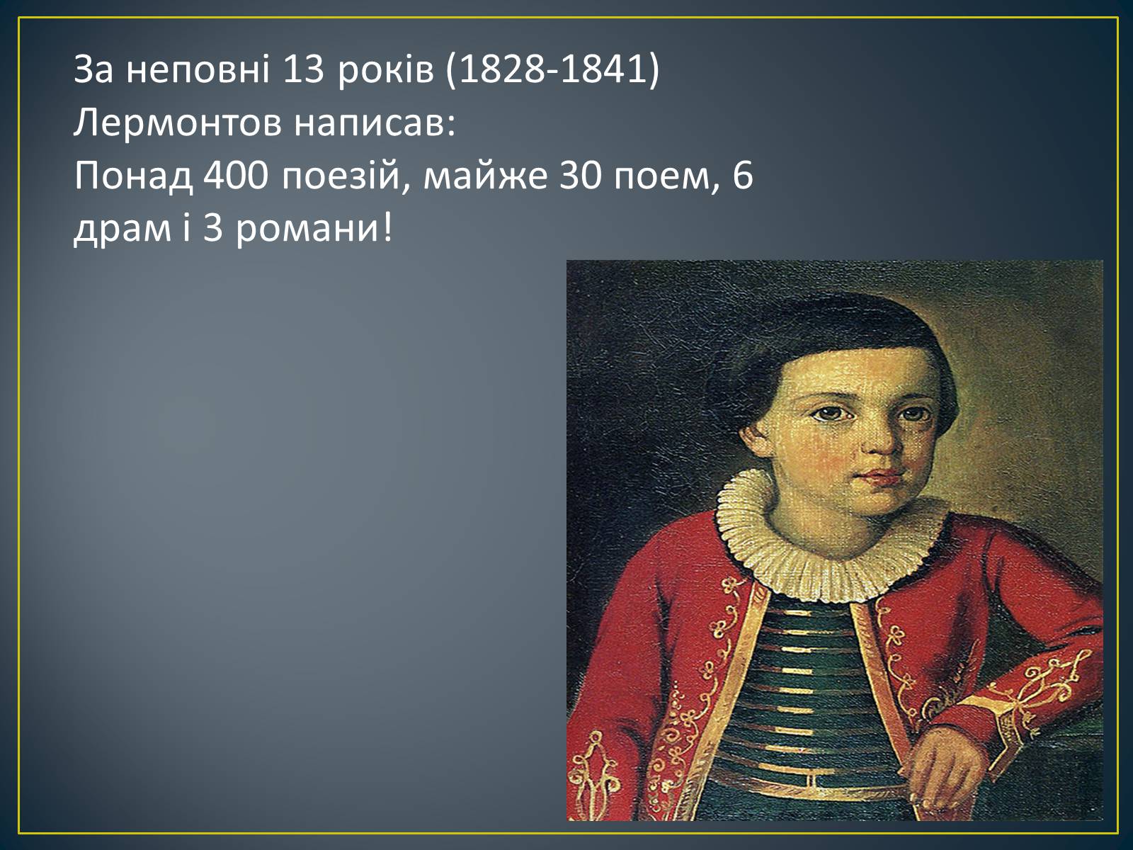 Презентація на тему «М. Ю. Лермонтов. Життя і творчість» - Слайд #10 Презентація на тему «М. Ю. Лермонтов. Життя і творчість» - Слайд #10