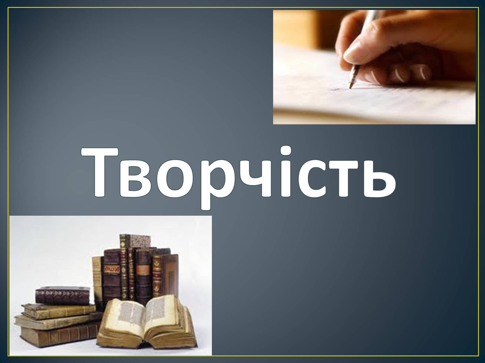 Презентація на тему «М. Ю. Лермонтов. Життя і творчість» - Слайд #9 Презентація на тему «М. Ю. Лермонтов. Життя і творчість» - Слайд #9