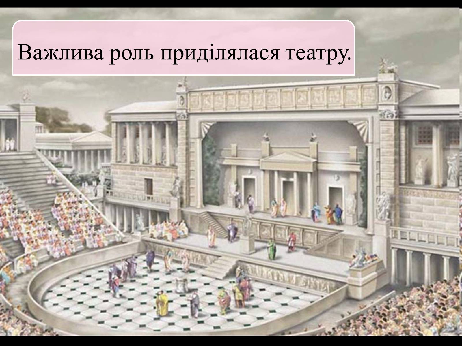 Презентація на тему «Антична література» (варіант 2) - Слайд #14 Презентація на тему «Антична література» (варіант 2) - Слайд #14