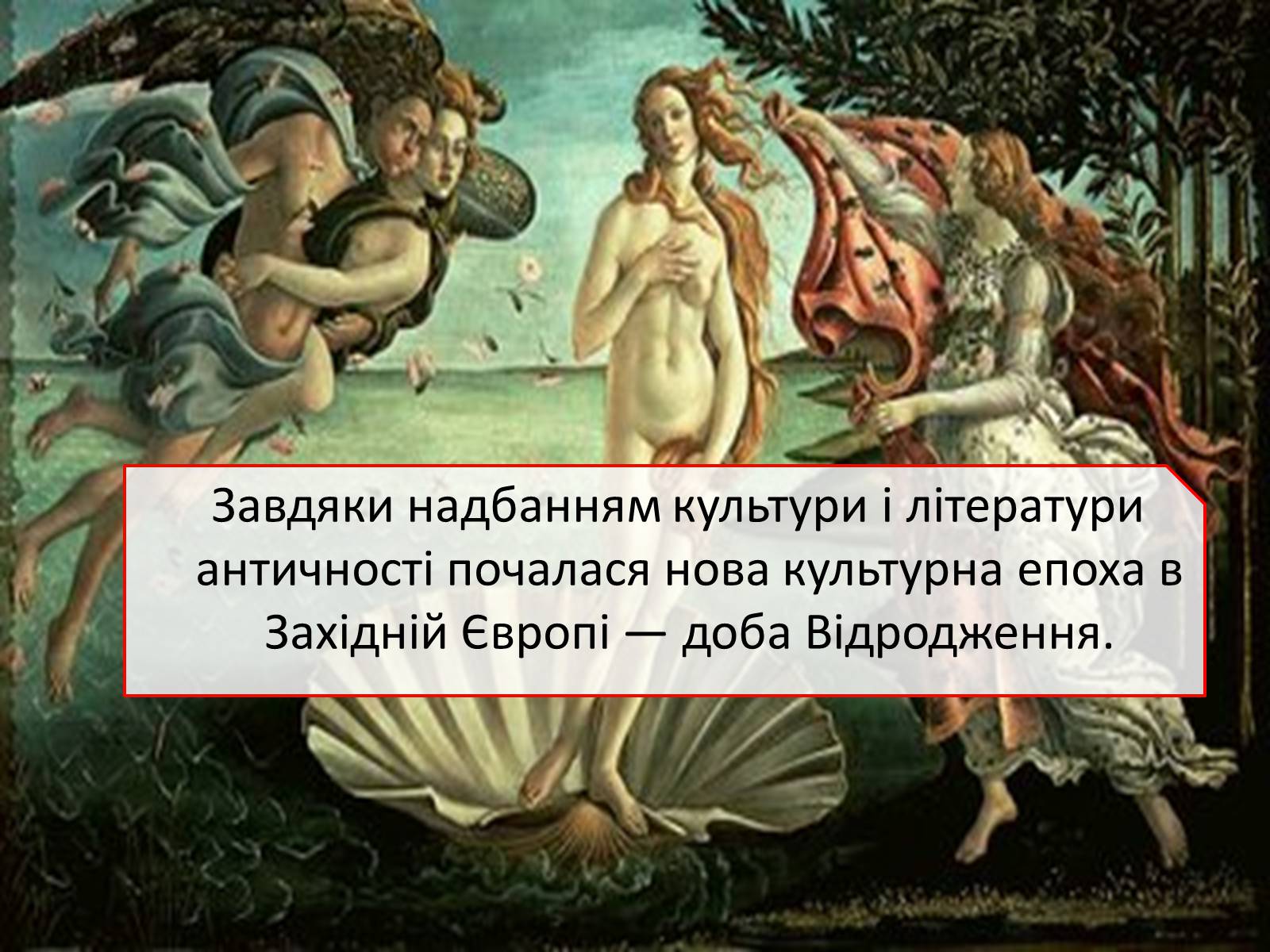 Презентація на тему «Антична література» (варіант 2) - Слайд #16 Презентація на тему «Антична література» (варіант 2) - Слайд #16