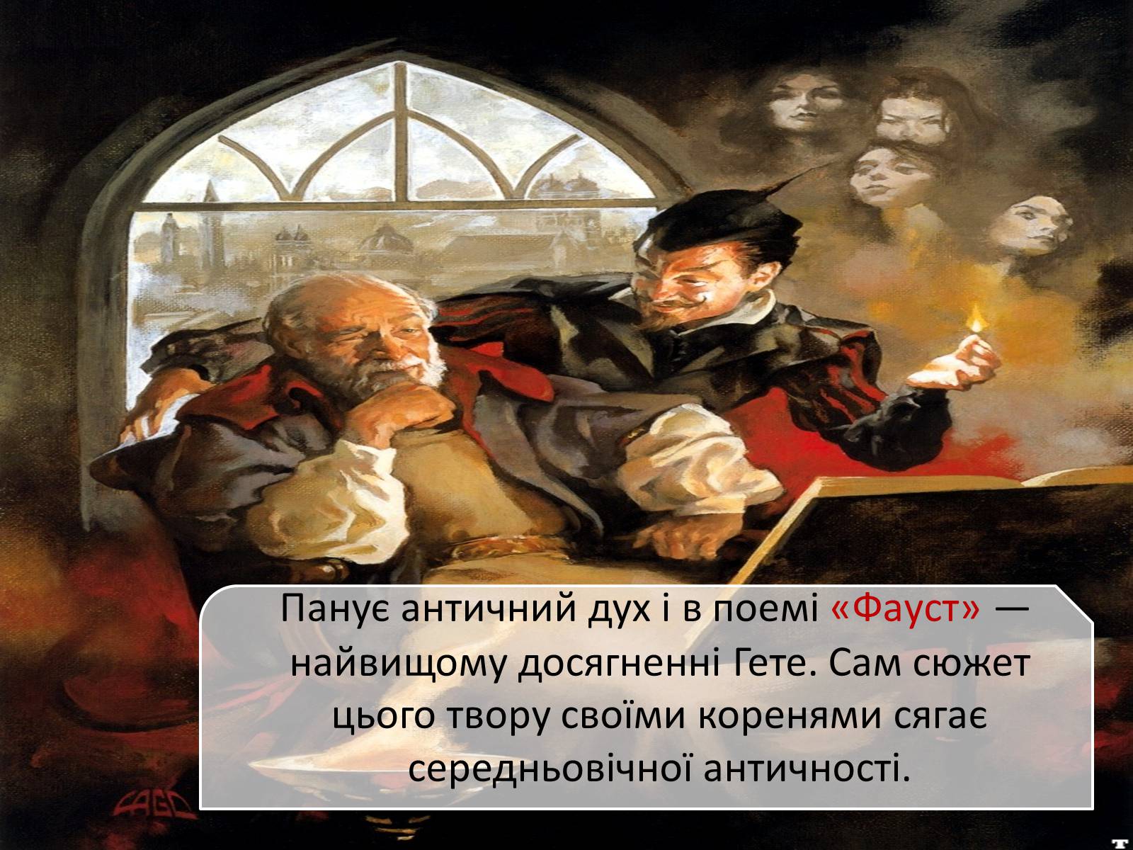 Презентація на тему «Антична література» (варіант 2) - Слайд #17 Презентація на тему «Антична література» (варіант 2) - Слайд #17
