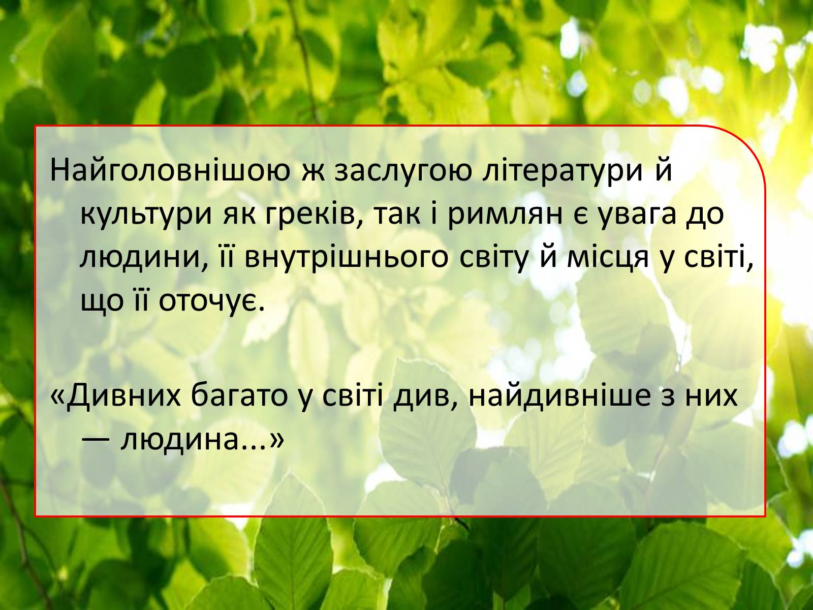 Презентація на тему «Антична література» (варіант 2) - Слайд #19 Презентація на тему «Антична література» (варіант 2) - Слайд #19