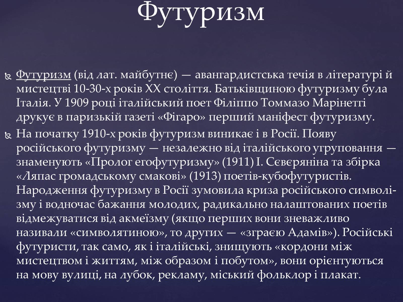Презентація на тему «Срібна доба російської поезії» (варіант 1) - Слайд #12 Презентація на тему «Срібна доба російської поезії» (варіант 1) - Слайд #12
