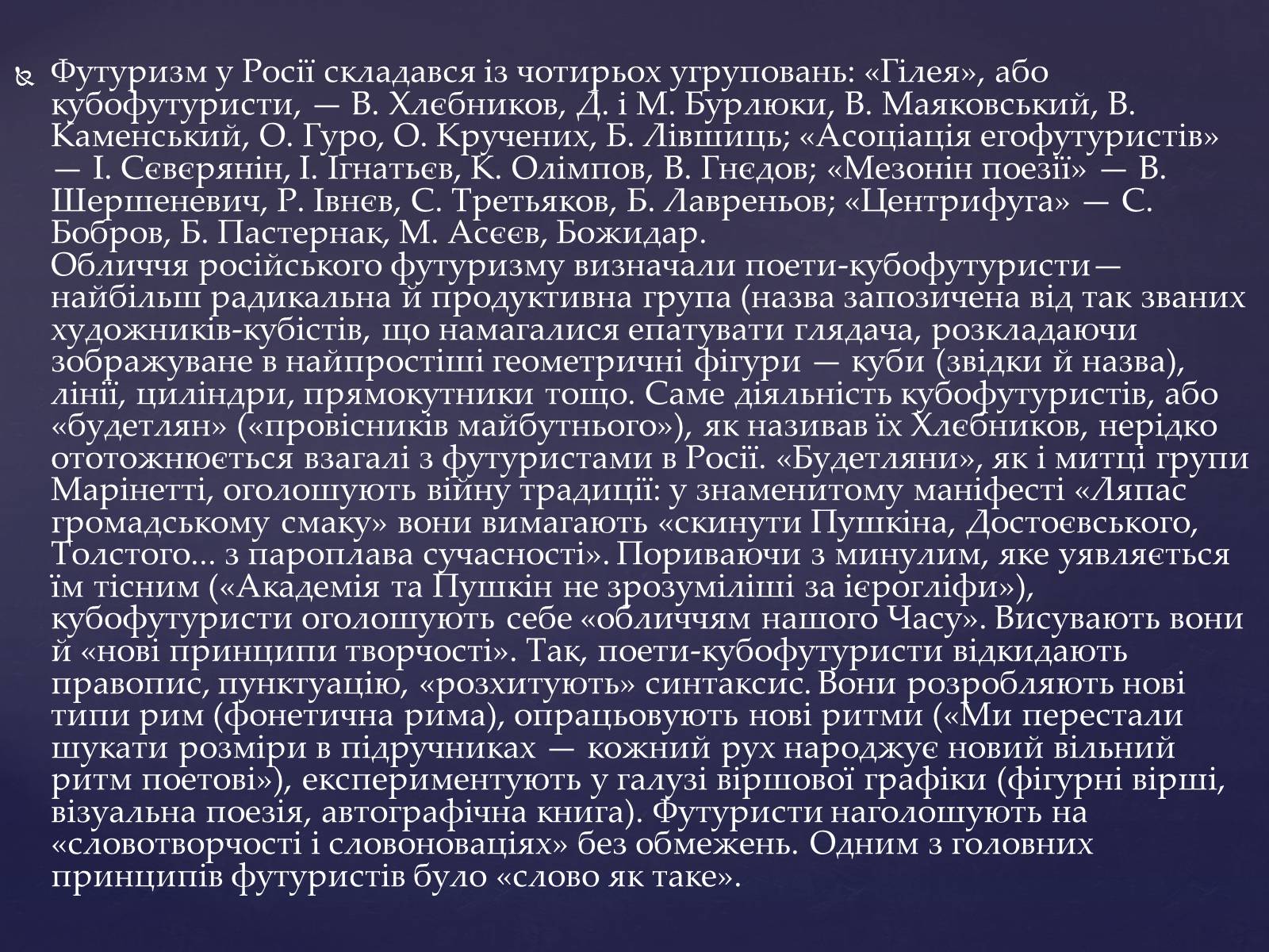 Презентація на тему «Срібна доба російської поезії» (варіант 1) - Слайд #13 Презентація на тему «Срібна доба російської поезії» (варіант 1) - Слайд #13