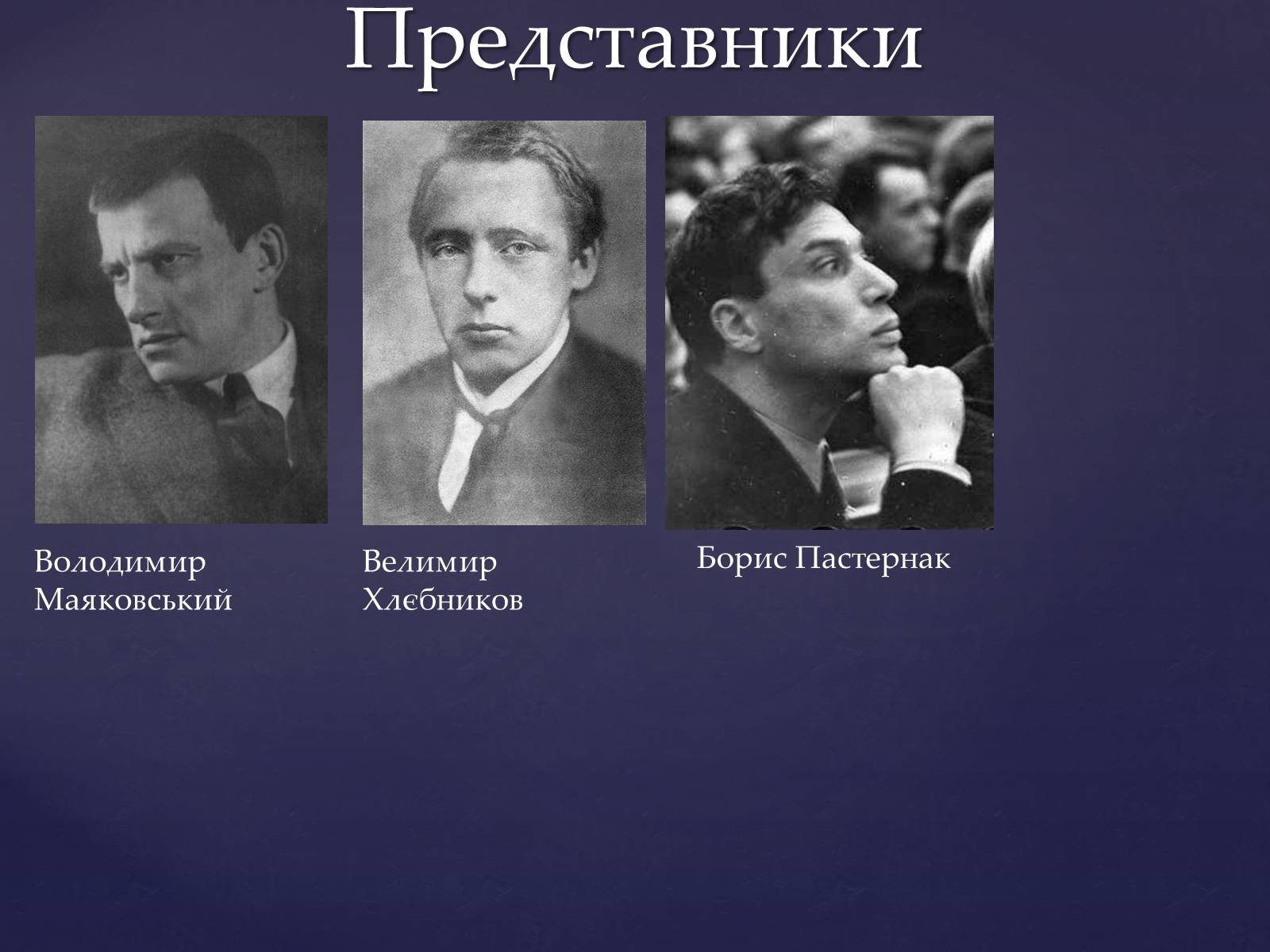 Презентація на тему «Срібна доба російської поезії» (варіант 1) - Слайд #14 Презентація на тему «Срібна доба російської поезії» (варіант 1) - Слайд #14