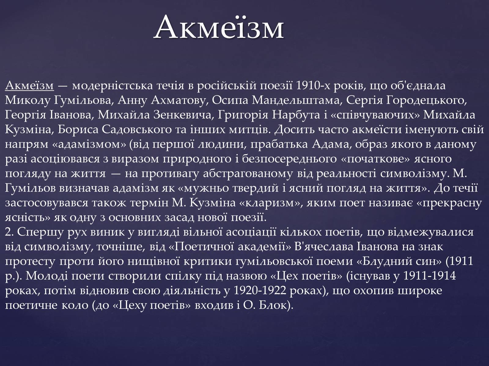 Презентація на тему «Срібна доба російської поезії» (варіант 1) - Слайд #9 Презентація на тему «Срібна доба російської поезії» (варіант 1) - Слайд #9