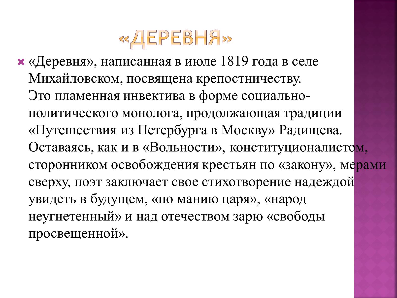 Презентація на тему «Пушкін» (варіант 1) - Слайд #12 Презентація на тему «Пушкін» (варіант 1) - Слайд #12
