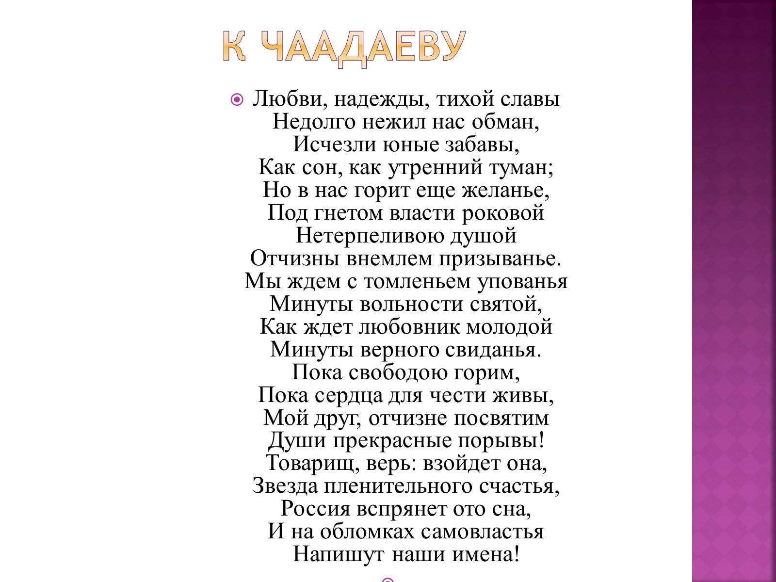 Презентація на тему «Пушкін» (варіант 1) - Слайд #14 Презентація на тему «Пушкін» (варіант 1) - Слайд #14
