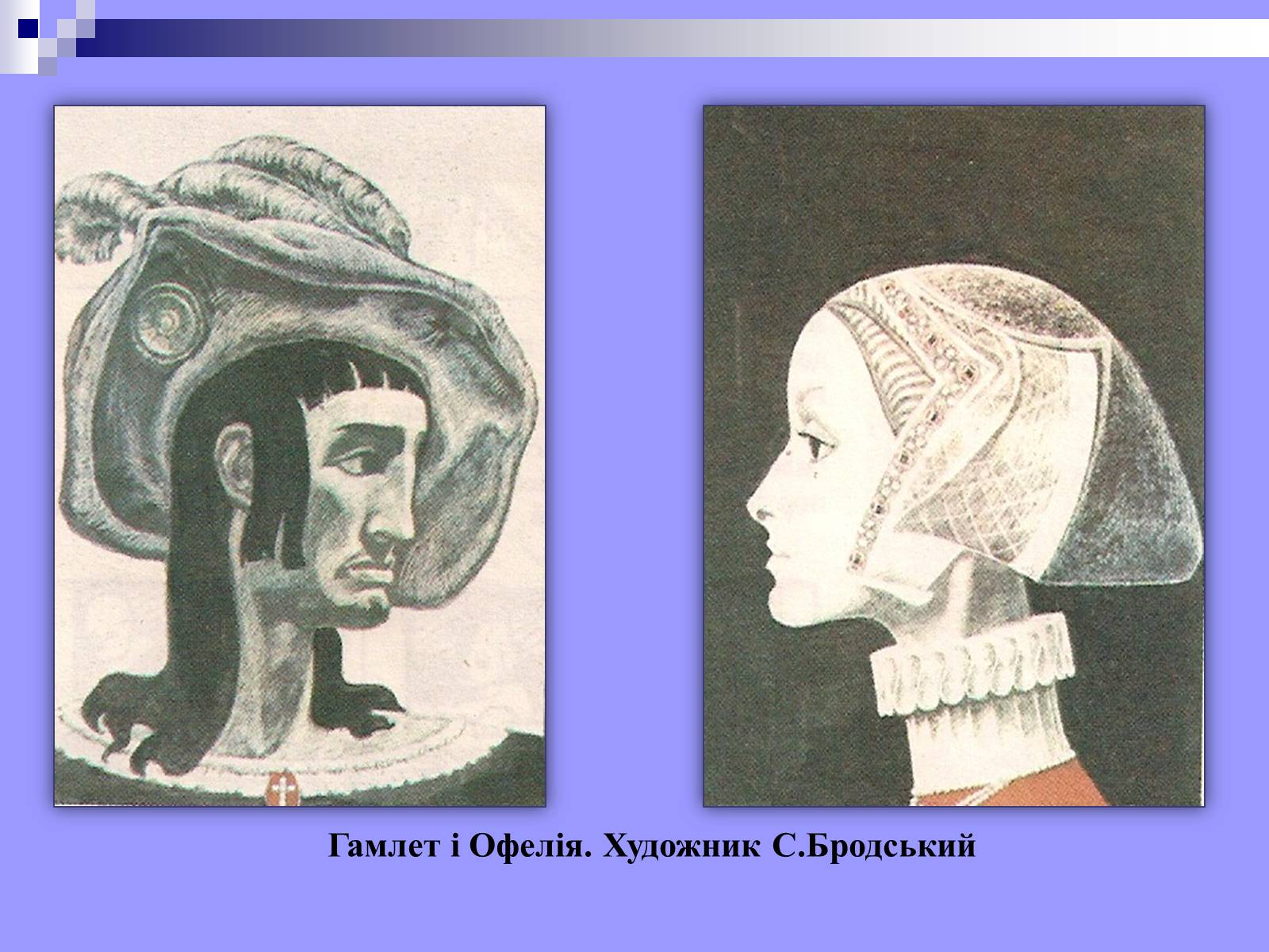 Презентація на тему «Гамлет» - Слайд #12 Презентація на тему «Гамлет» - Слайд #12