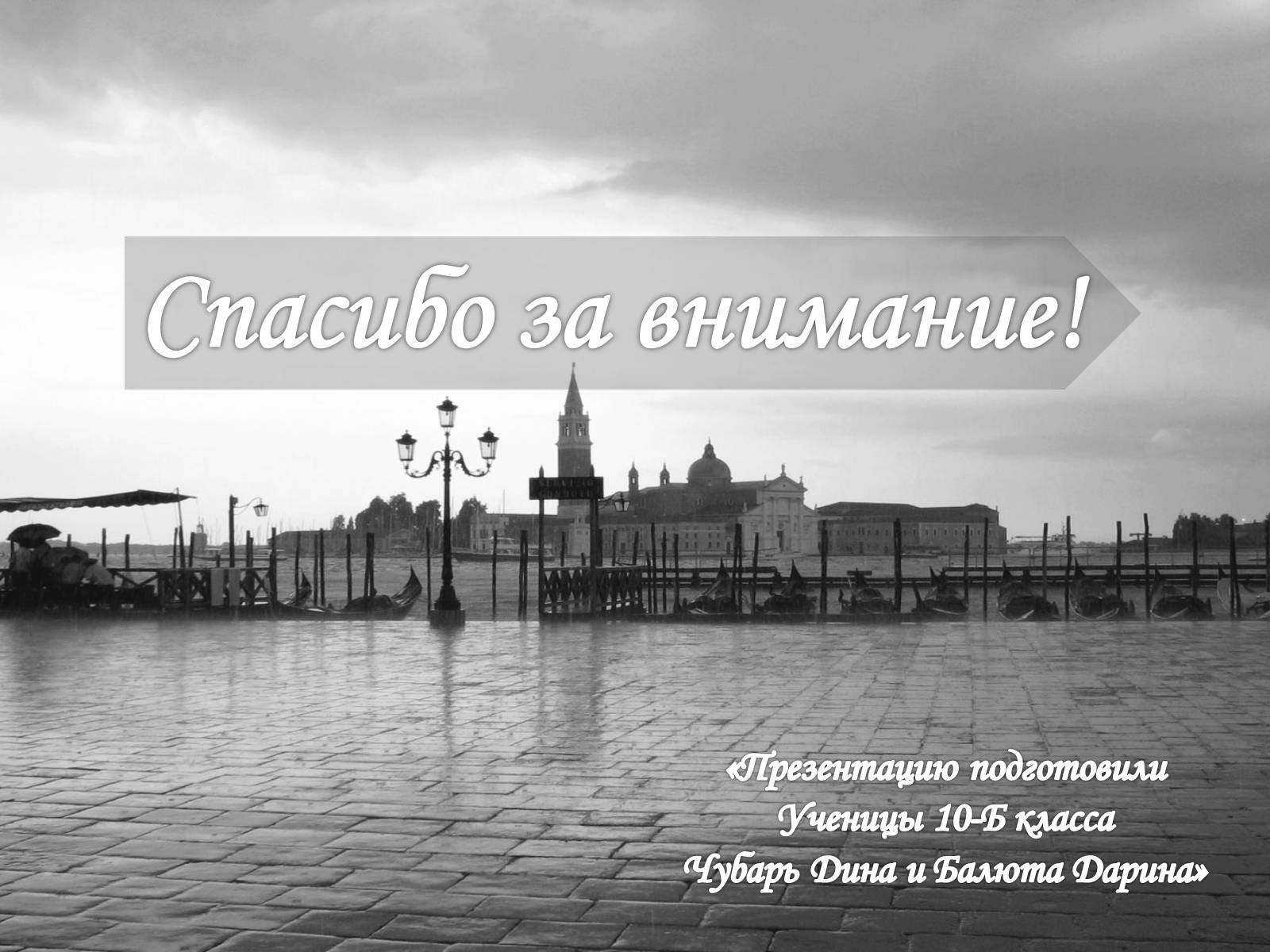 Презентація на тему «Чарльз Диккенс» (варіант 1) - Слайд #19 Презентація на тему «Чарльз Диккенс» (варіант 1) - Слайд #19