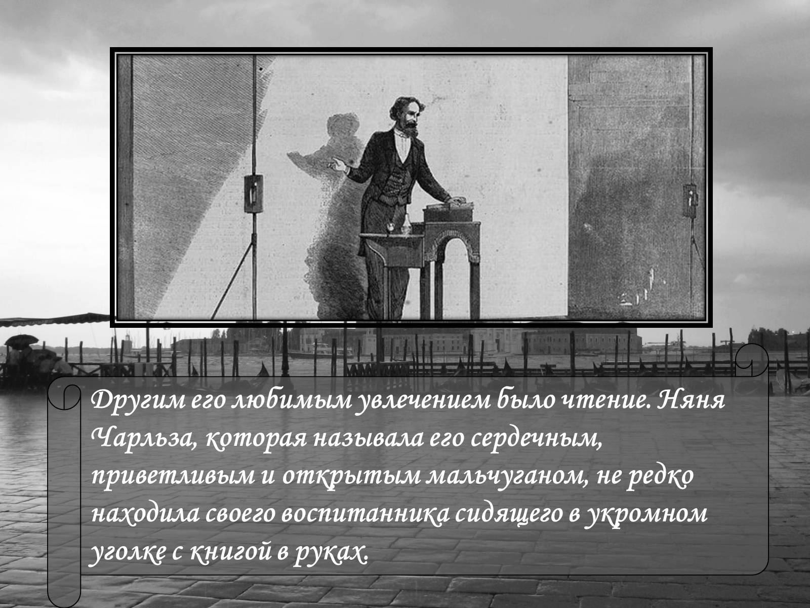 Презентація на тему «Чарльз Диккенс» (варіант 1) - Слайд #5 Презентація на тему «Чарльз Диккенс» (варіант 1) - Слайд #5