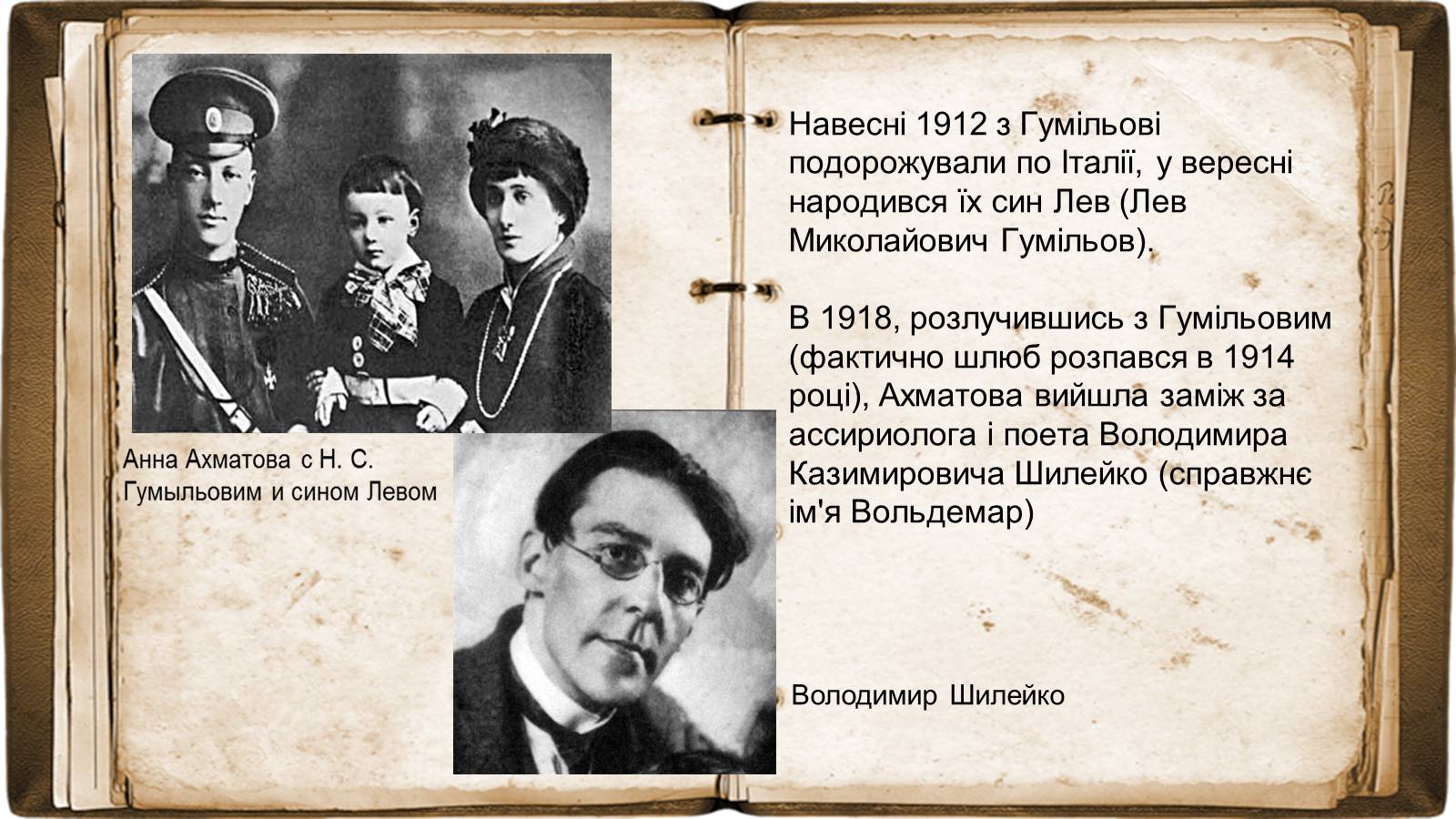 Презентація на тему «Анна Ахматова» (варіант 17) - Слайд #5 Презентація на тему «Анна Ахматова» (варіант 17) - Слайд #5