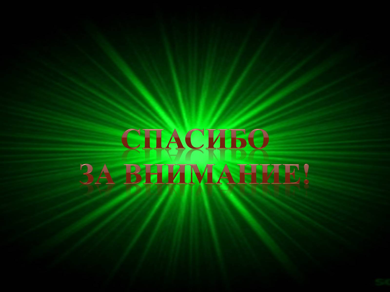 Презентація на тему «Сапфо» (варіант 1) - Слайд #7 Презентація на тему «Сапфо» (варіант 1) - Слайд #7