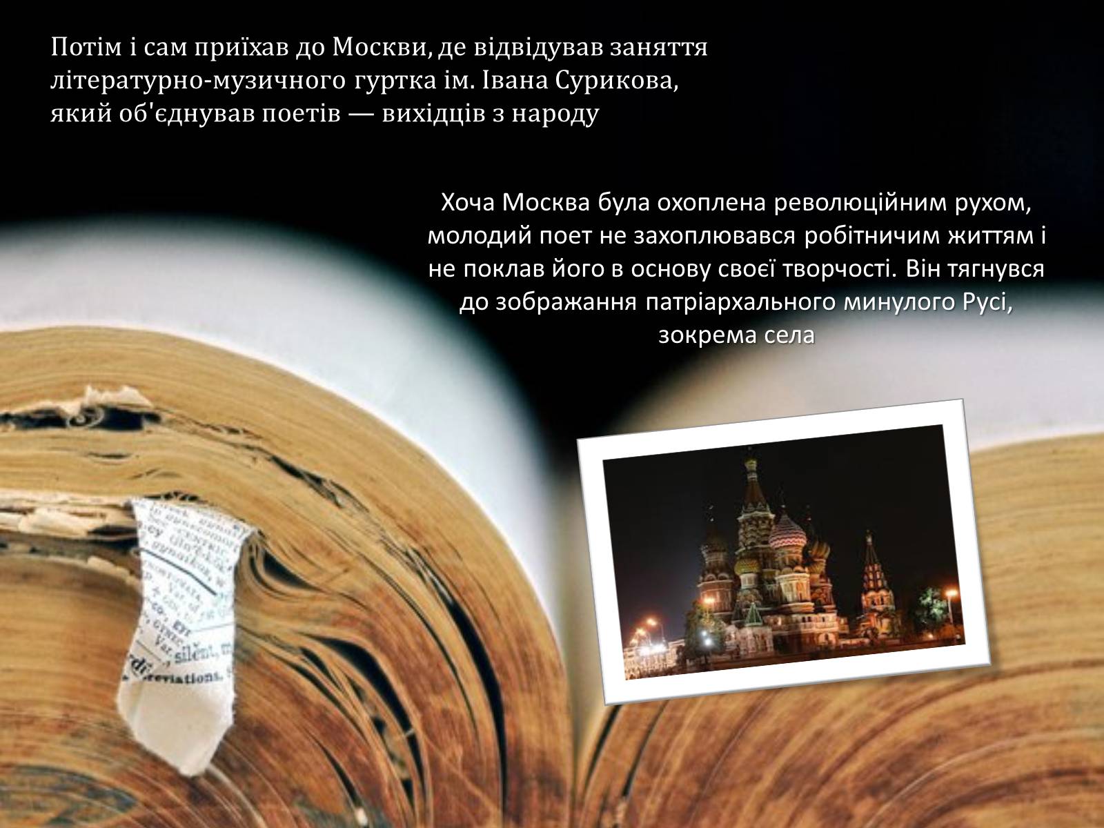 Презентація на тему «Єсенін Сергій Олександрович» (варіант 4) - Слайд #3 Презентація на тему «Єсенін Сергій Олександрович» (варіант 4) - Слайд #3
