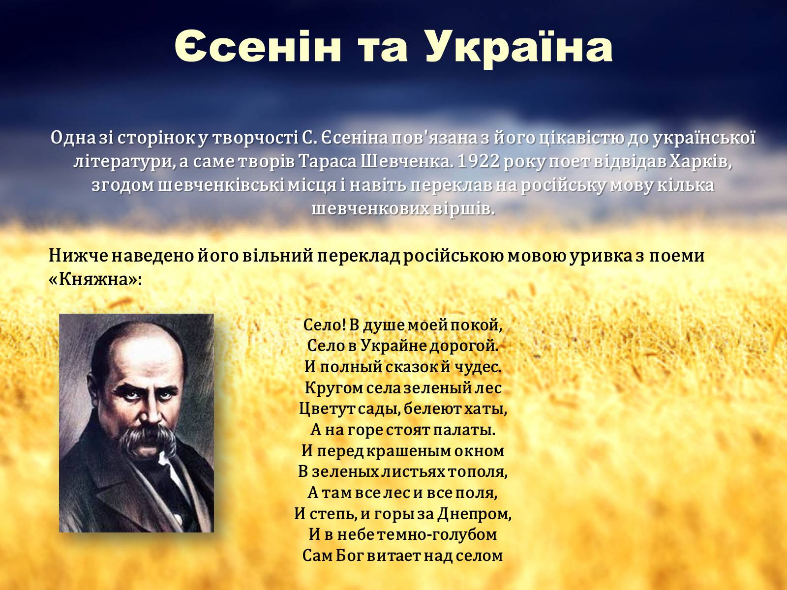 Презентація на тему «Єсенін Сергій Олександрович» (варіант 4) - Слайд #8 Презентація на тему «Єсенін Сергій Олександрович» (варіант 4) - Слайд #8