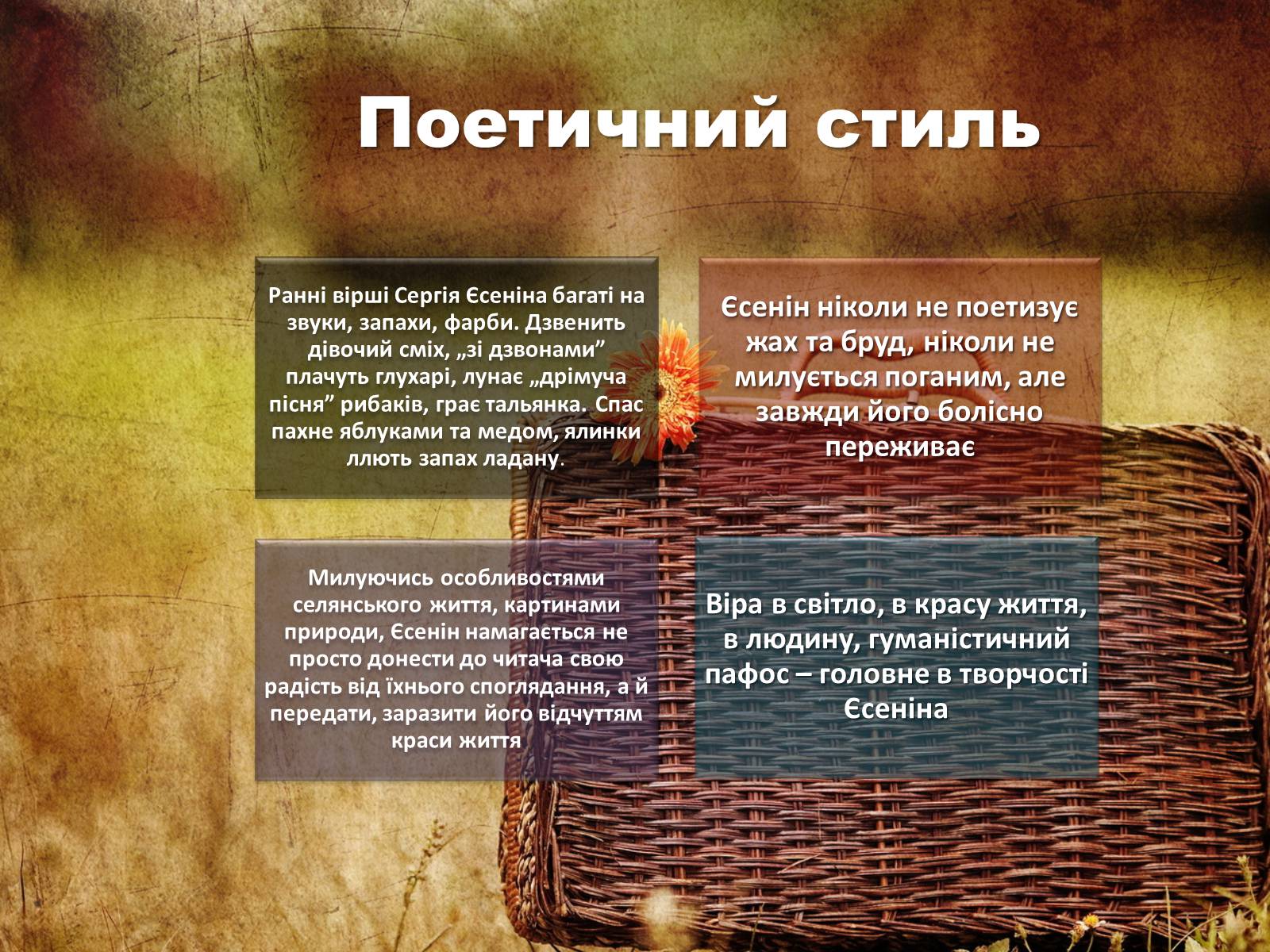 Презентація на тему «Єсенін Сергій Олександрович» (варіант 4) - Слайд #9 Презентація на тему «Єсенін Сергій Олександрович» (варіант 4) - Слайд #9